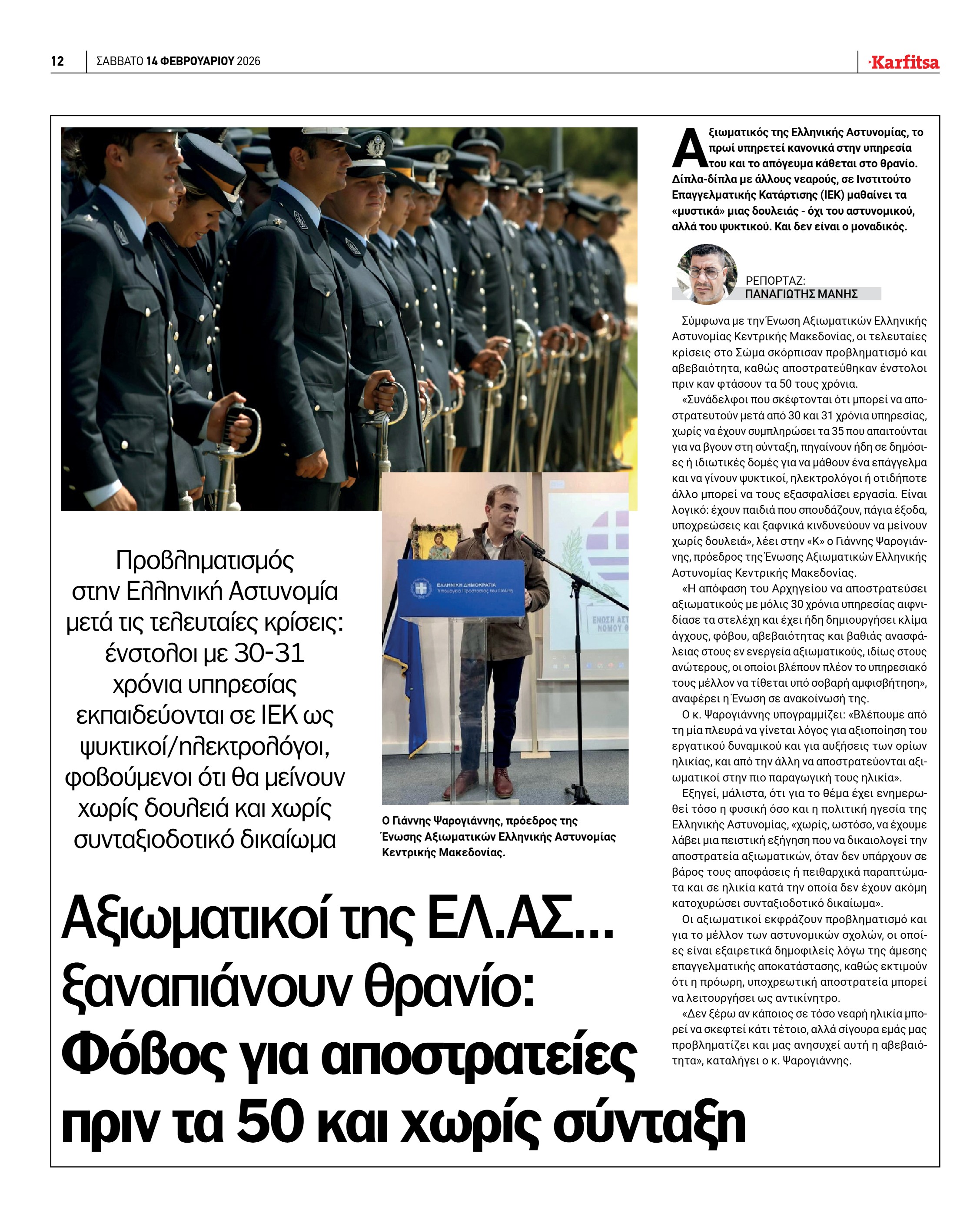 Σελίδα 12