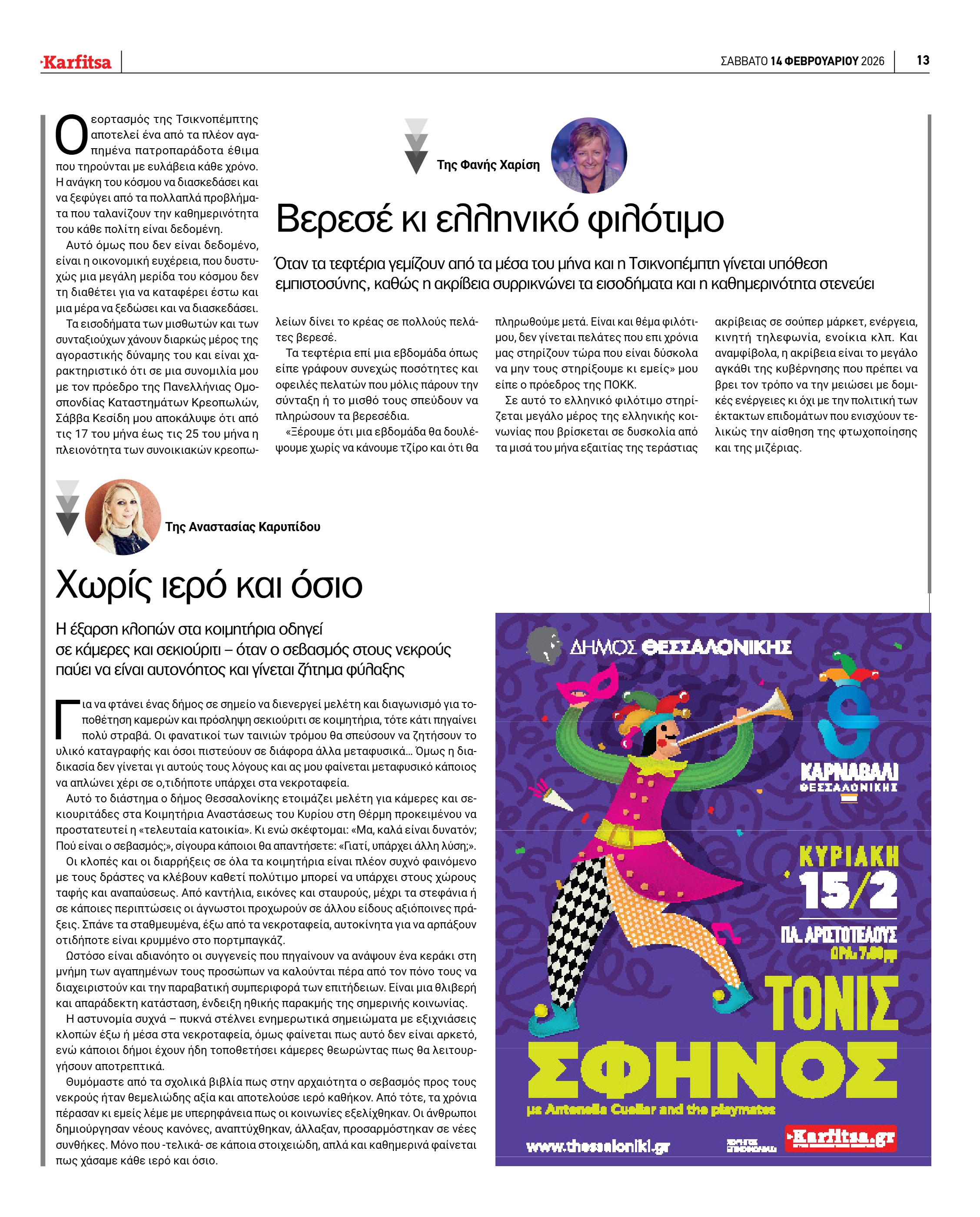 Σελίδα 13