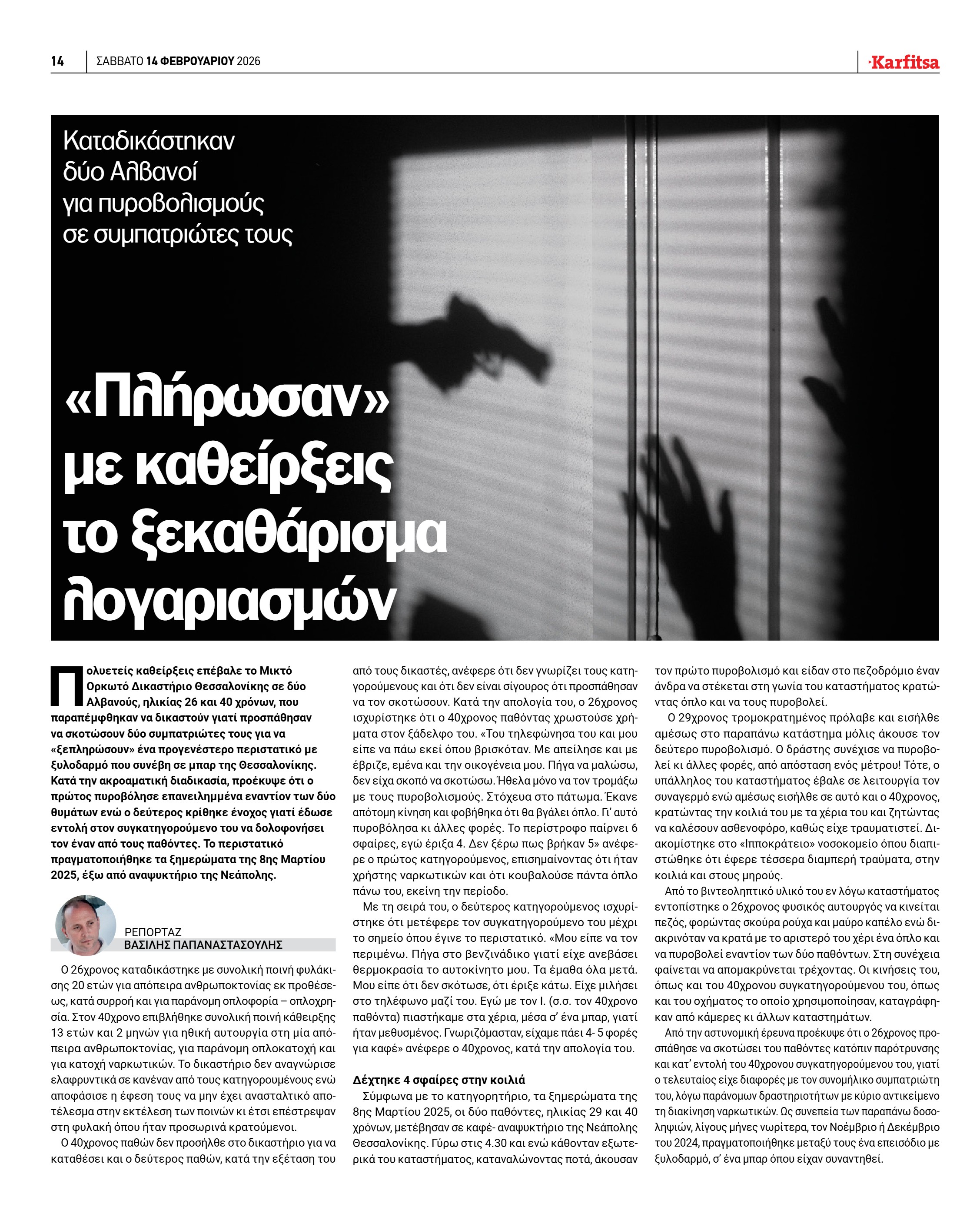 Σελίδα 14