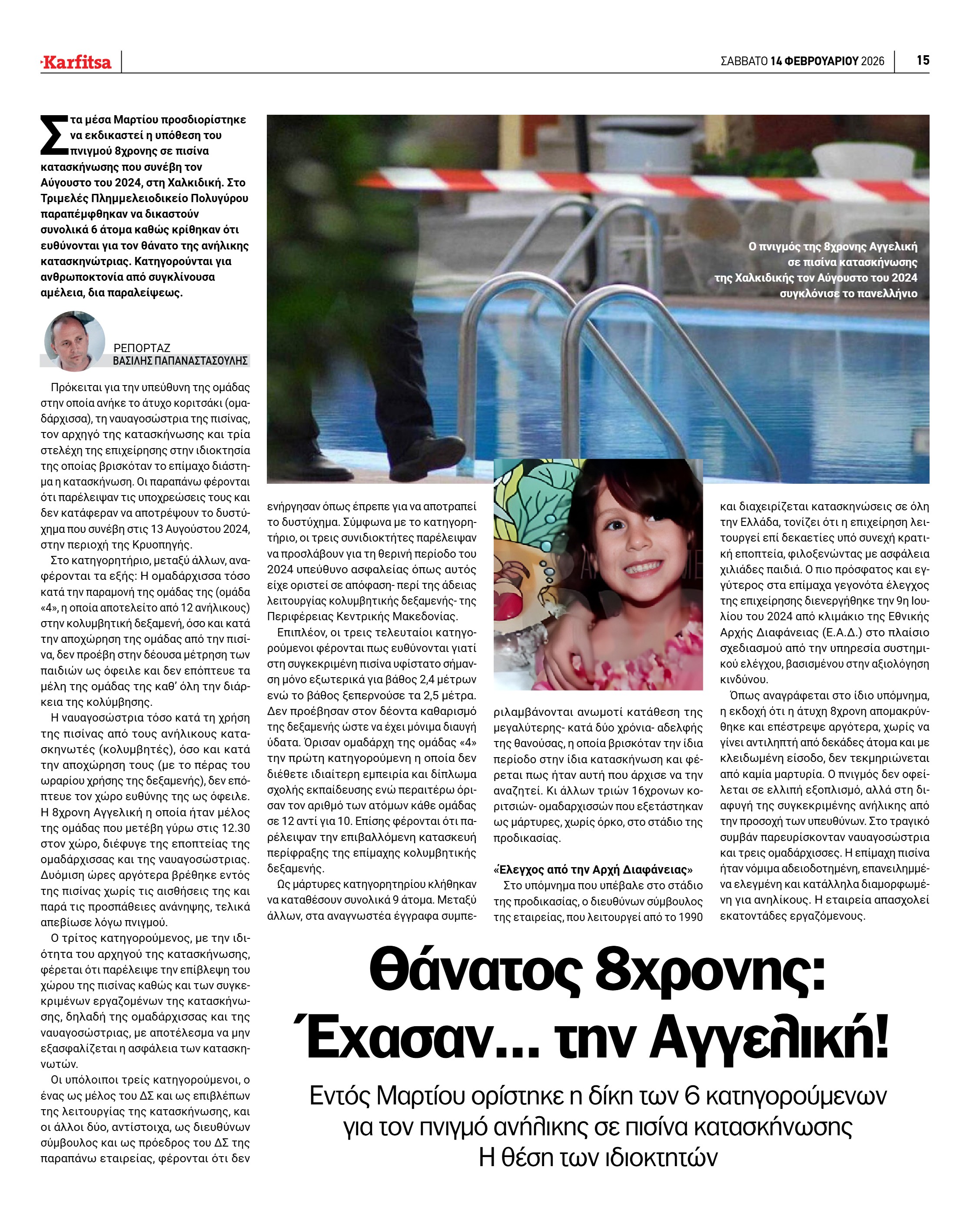 Σελίδα 15