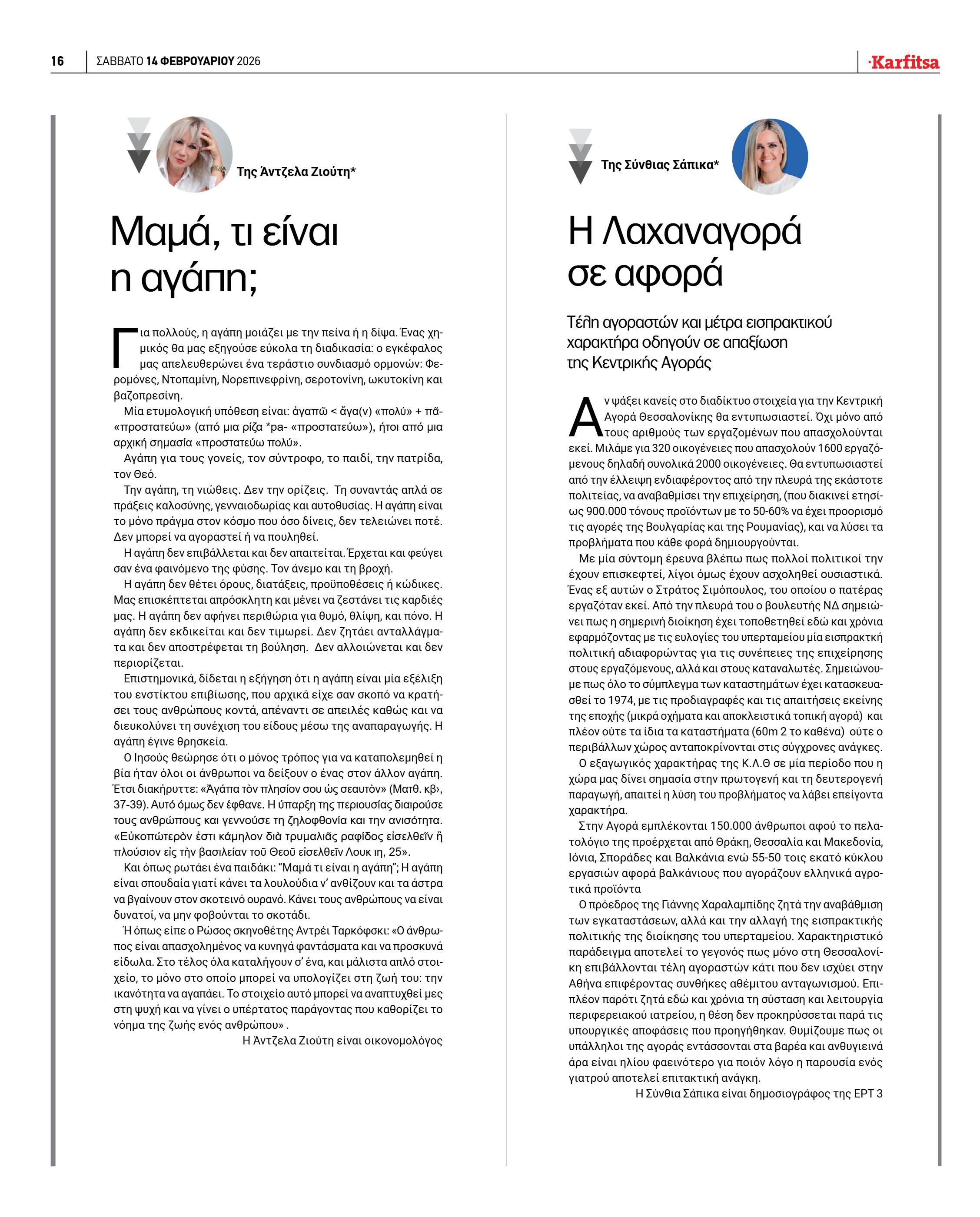 Σελίδα 16