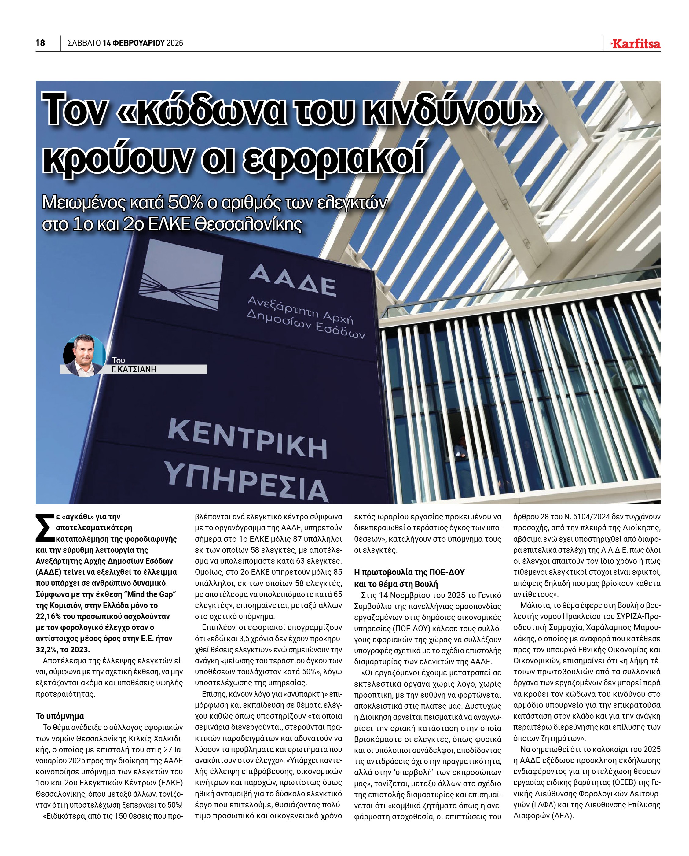 Σελίδα 18