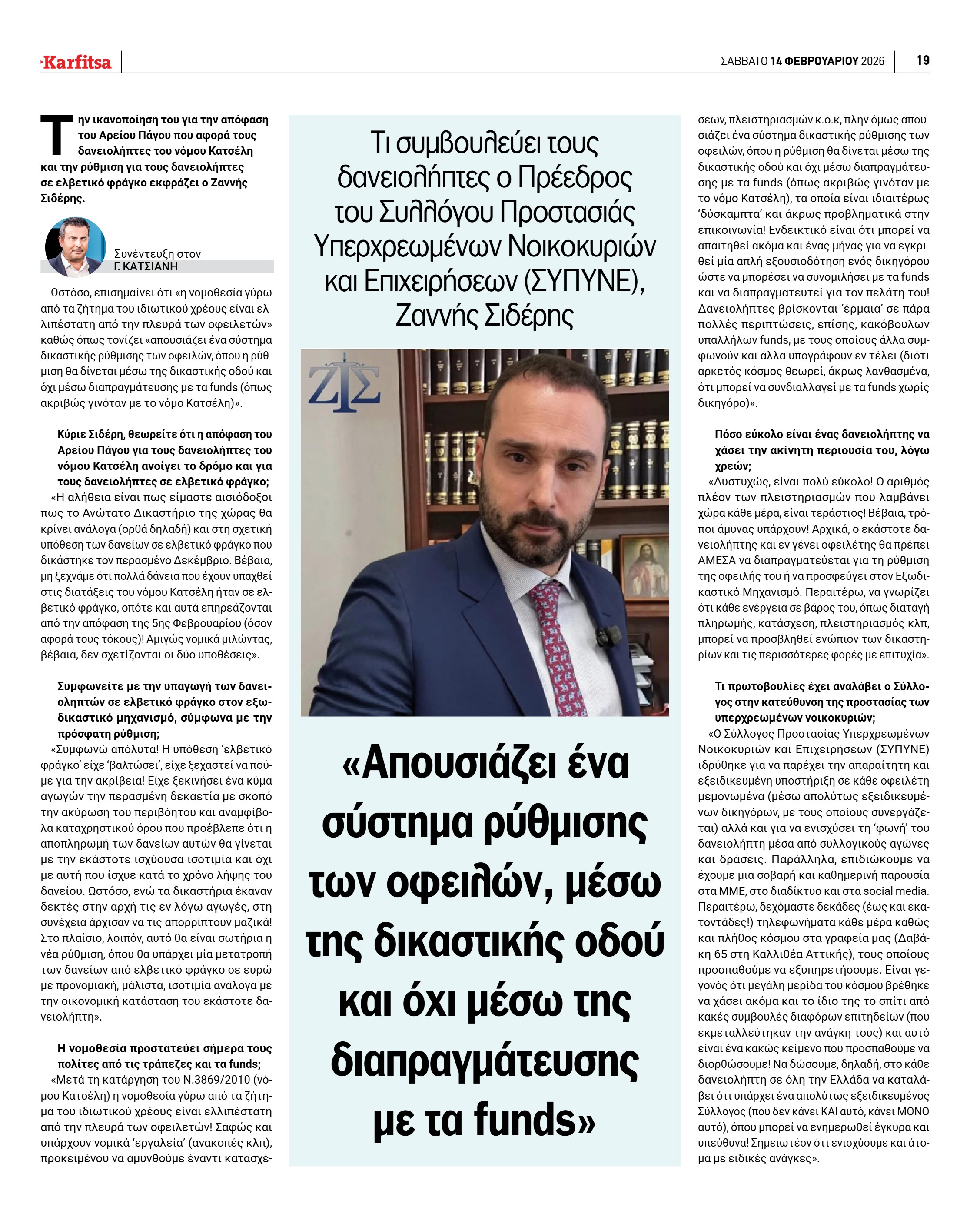 Σελίδα 19