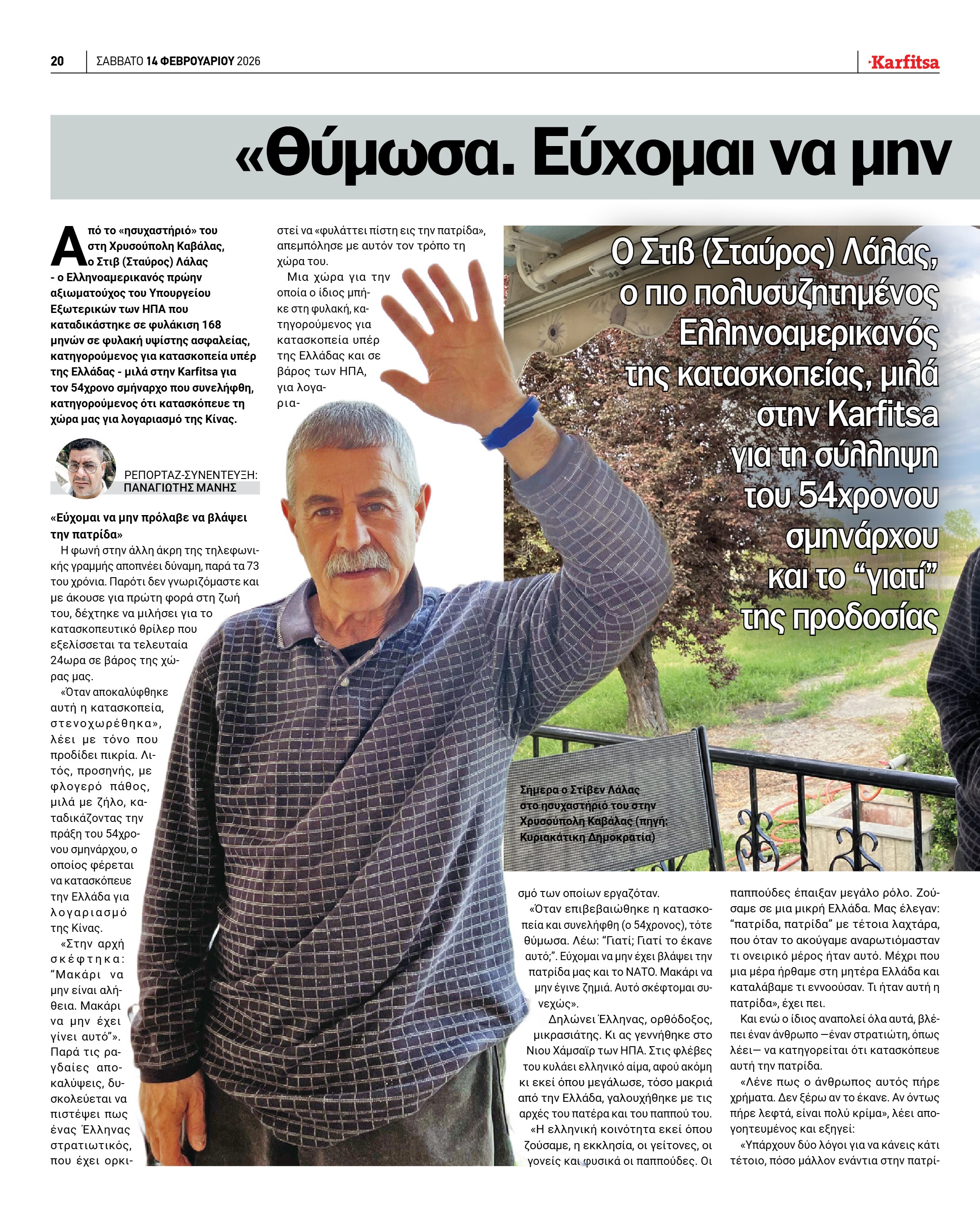 Σελίδα 20