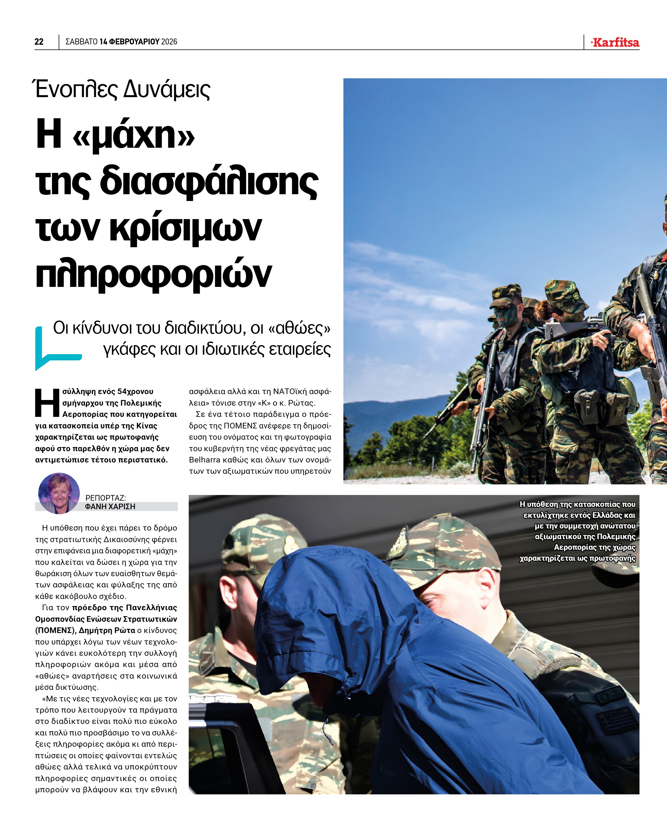 Σελίδα 22
