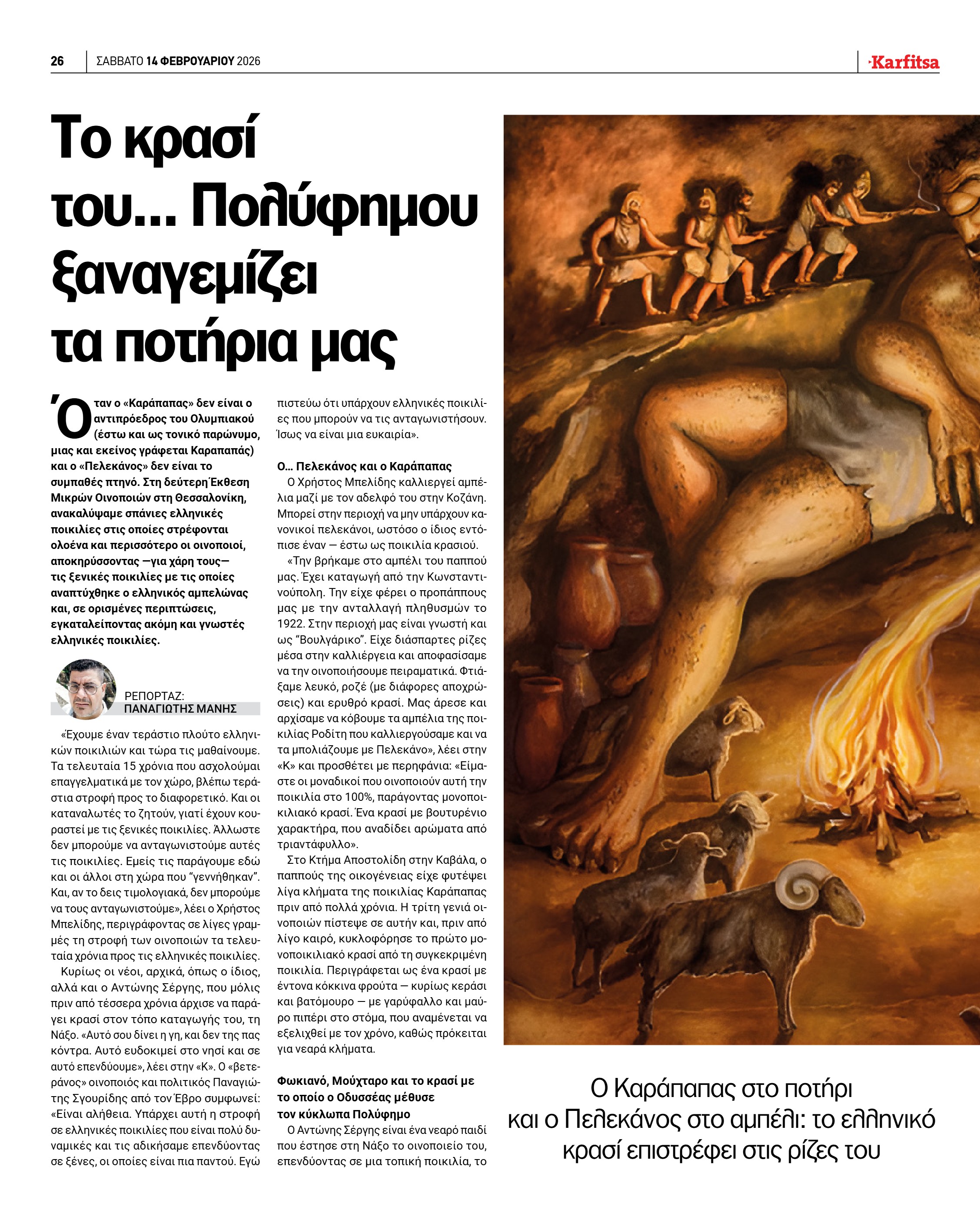 Σελίδα 26