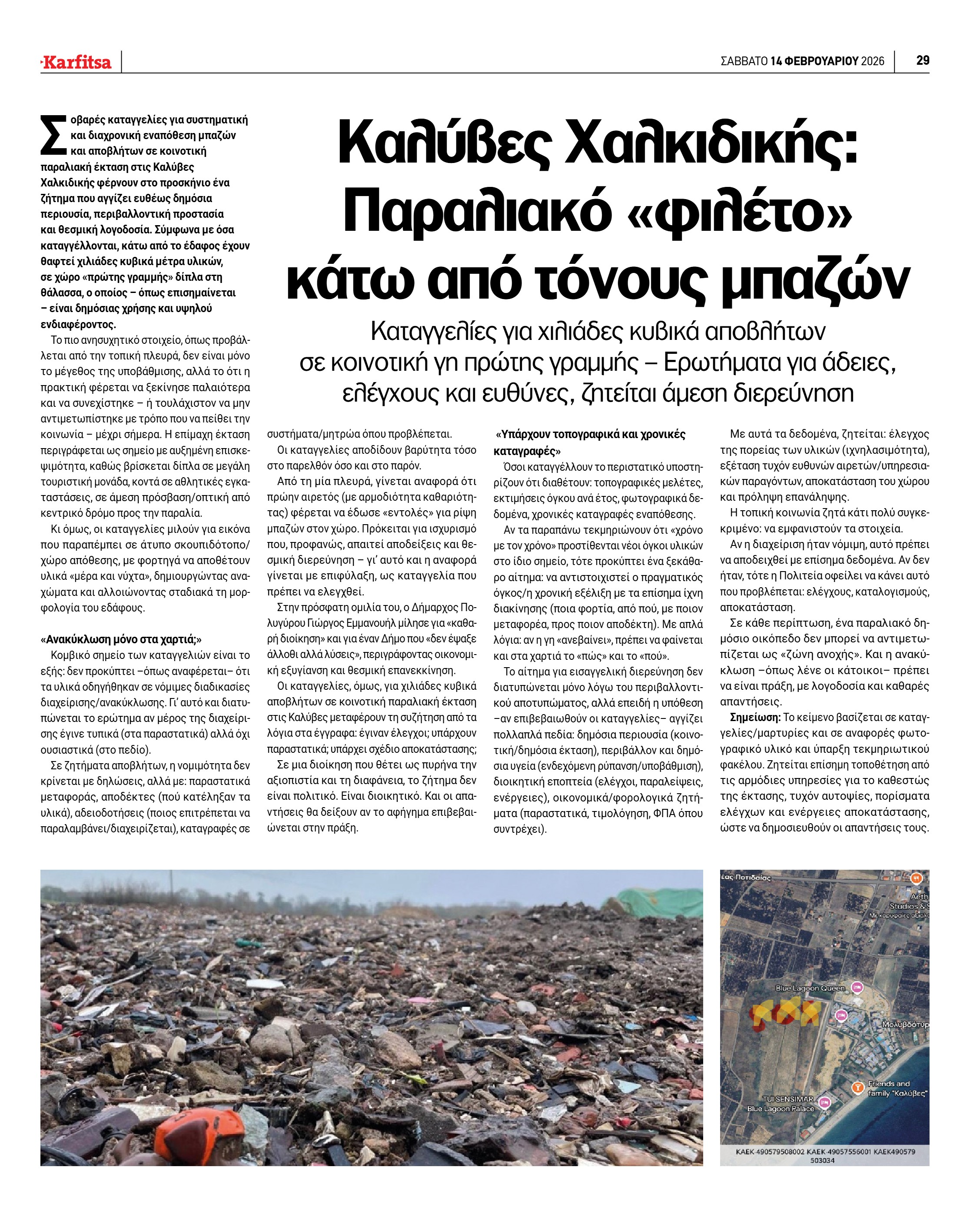 Σελίδα 29