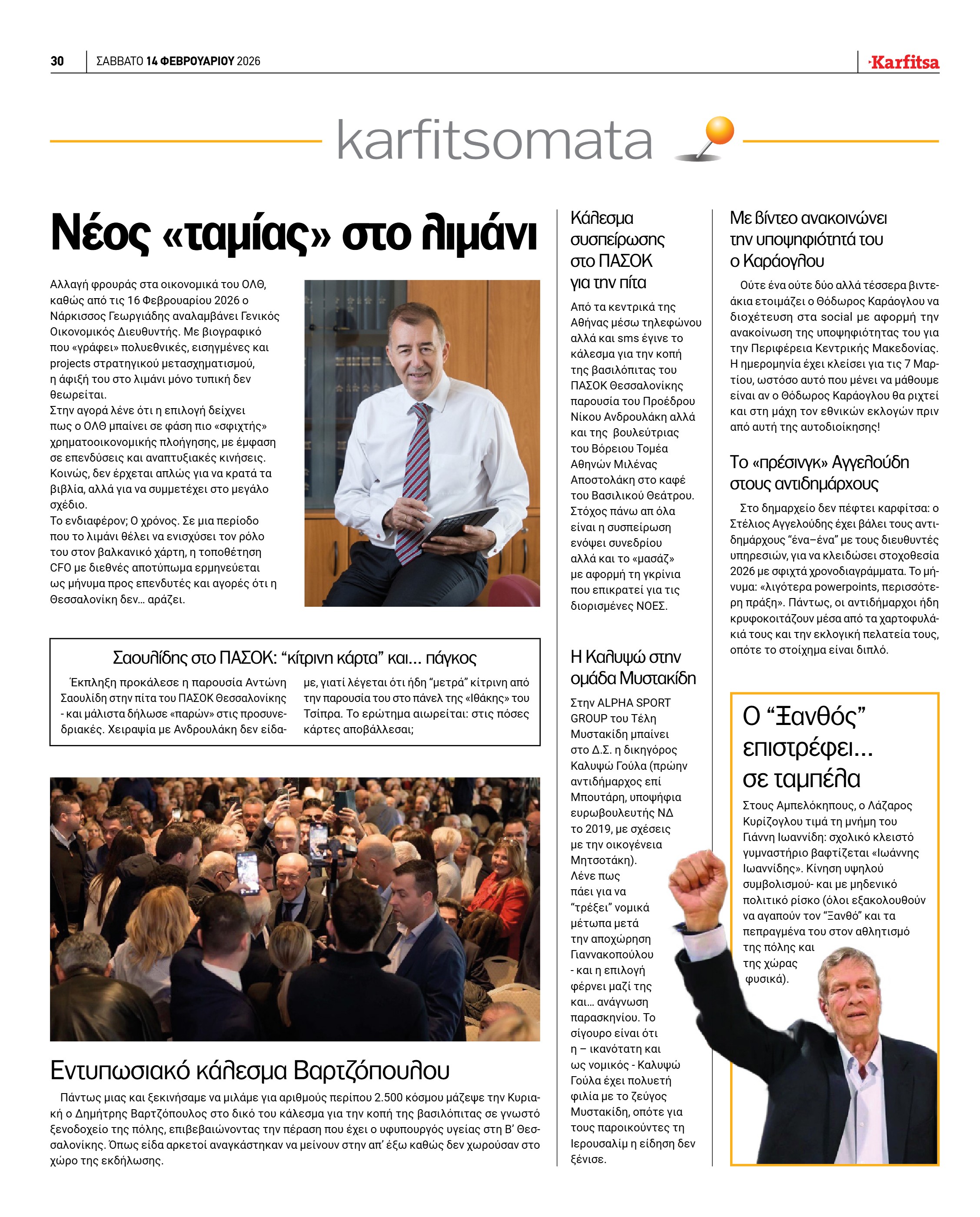 Σελίδα 30