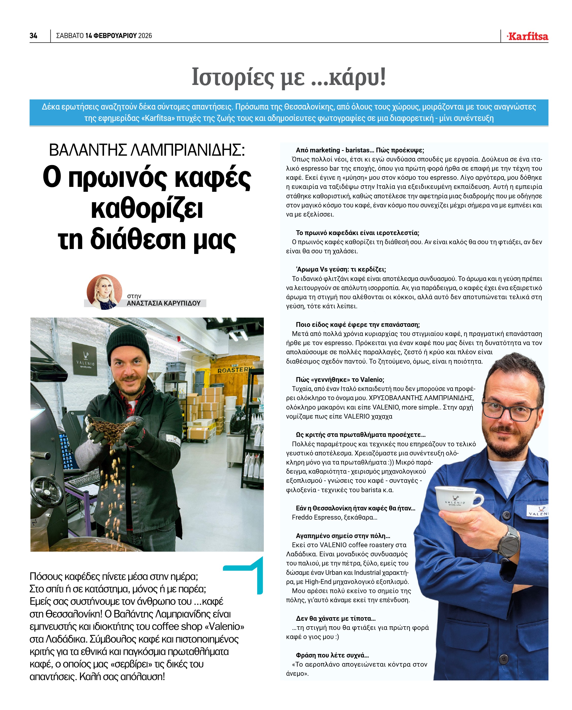 Σελίδα 34