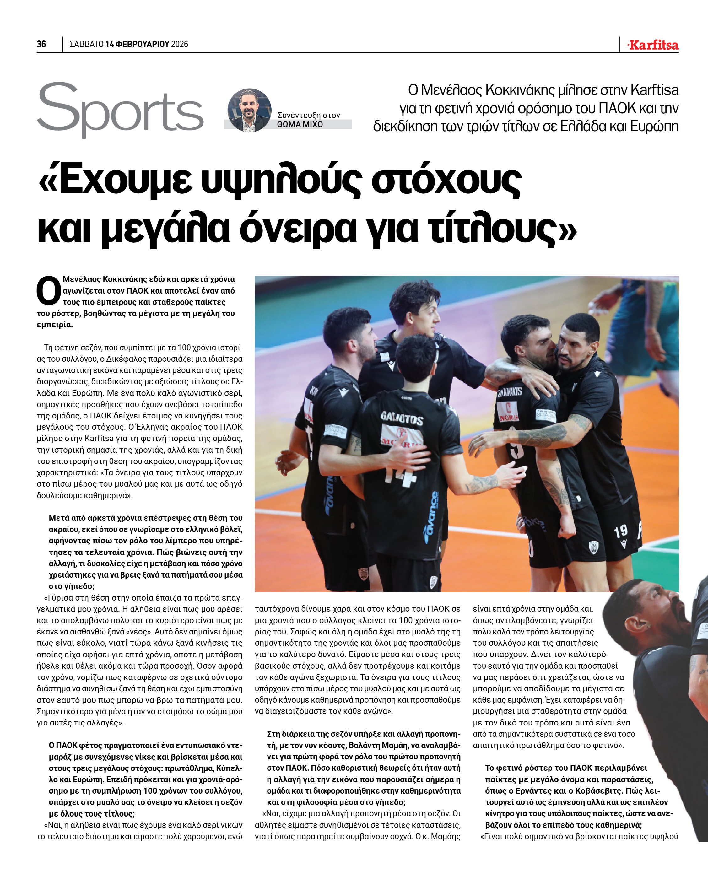 Σελίδα 36