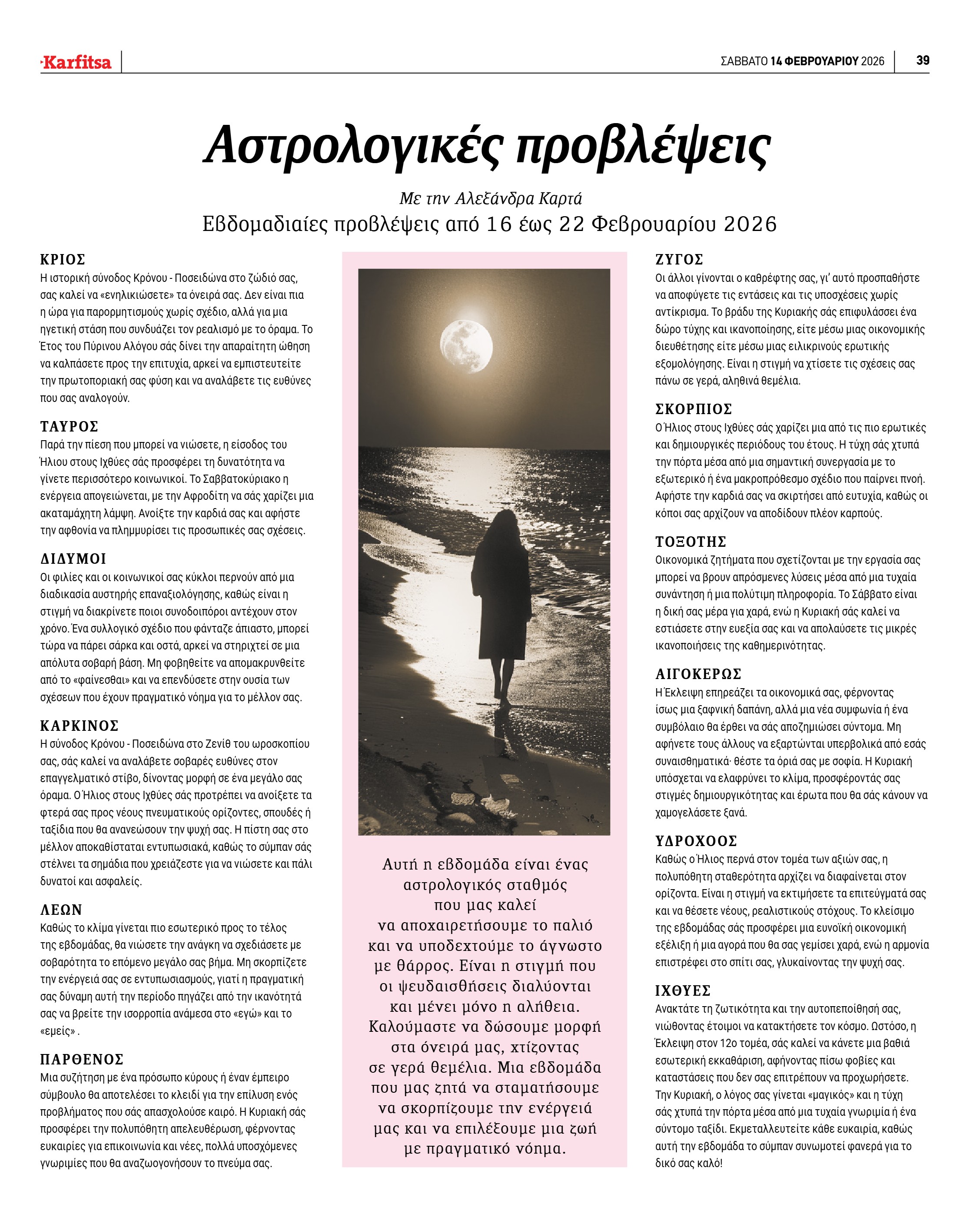 Σελίδα 39