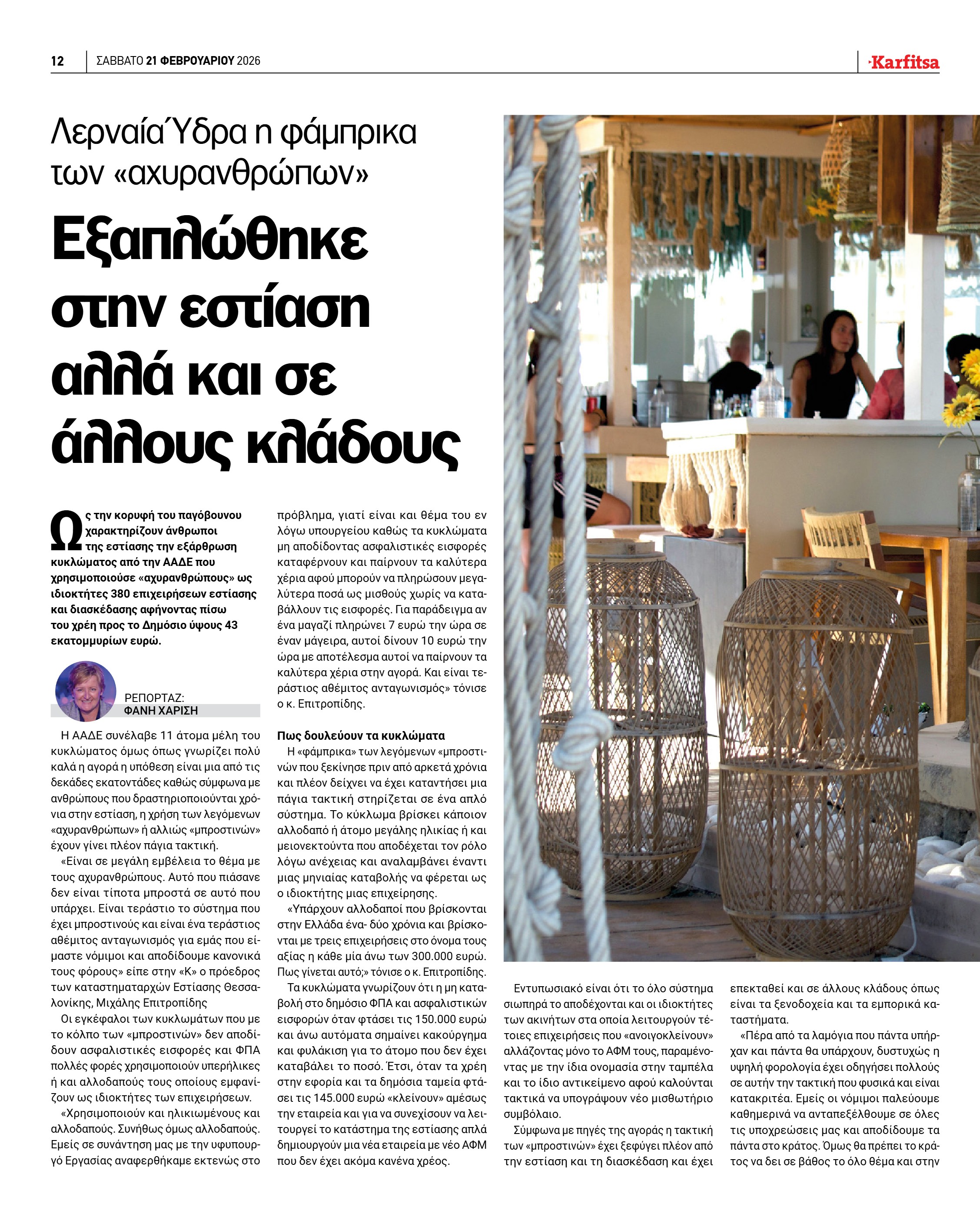 Σελίδα 12