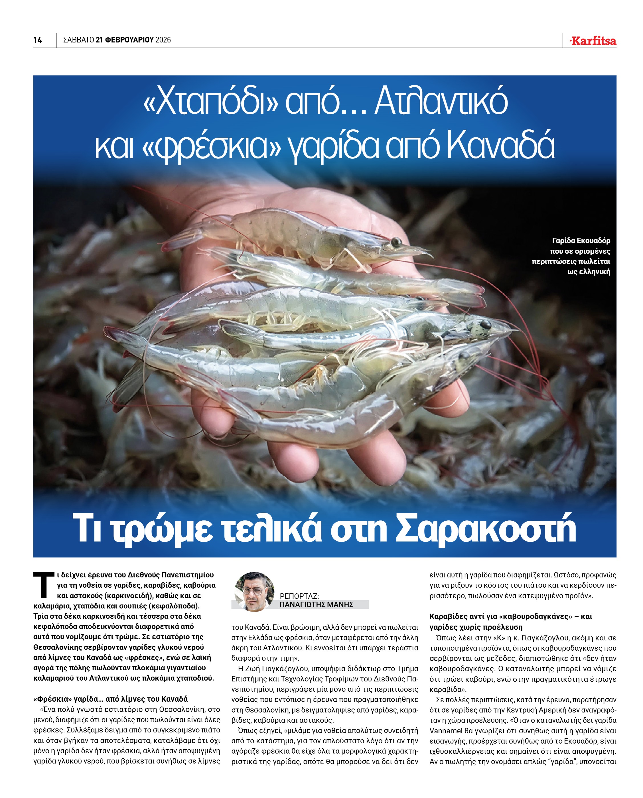 Σελίδα 14