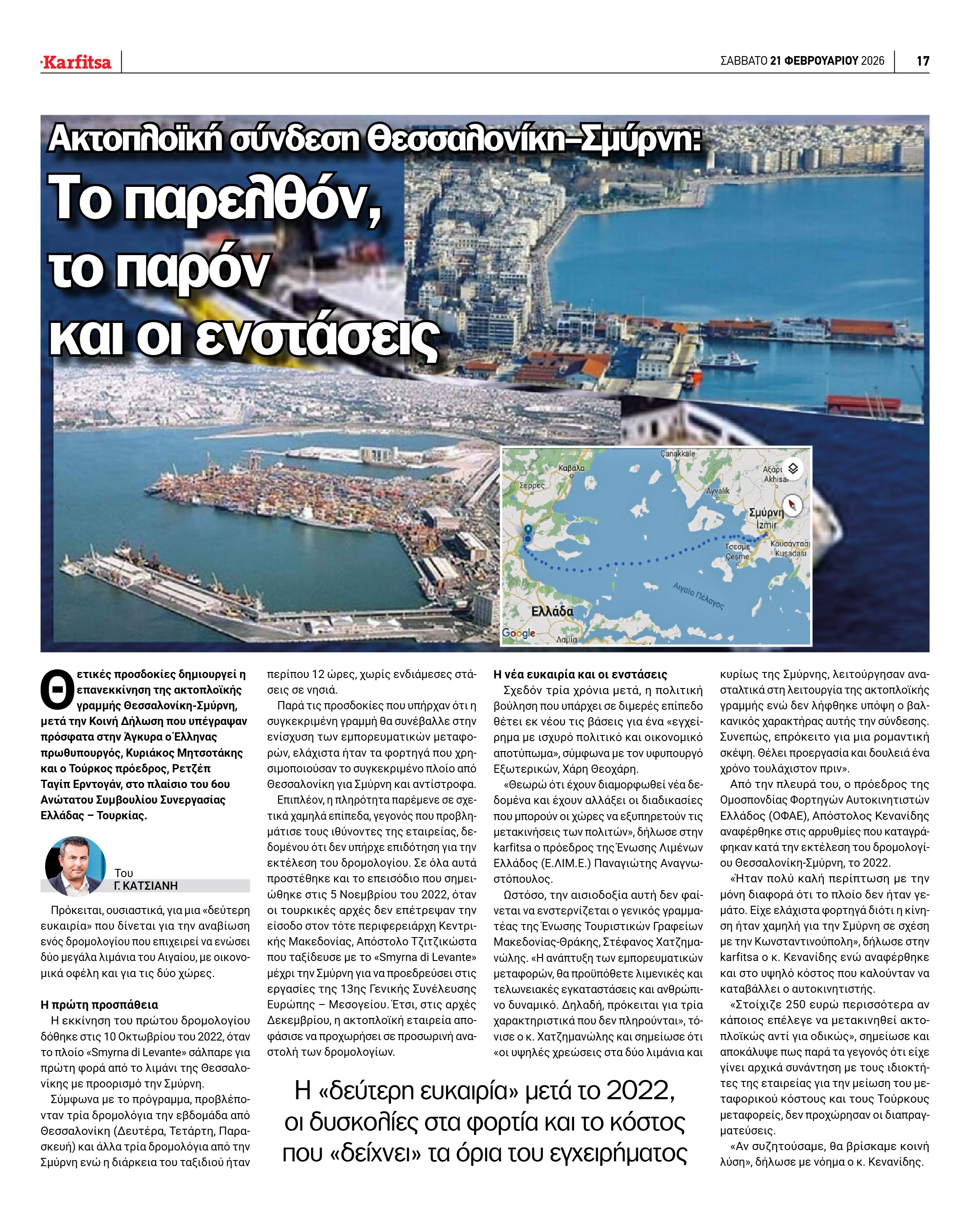 Σελίδα 17