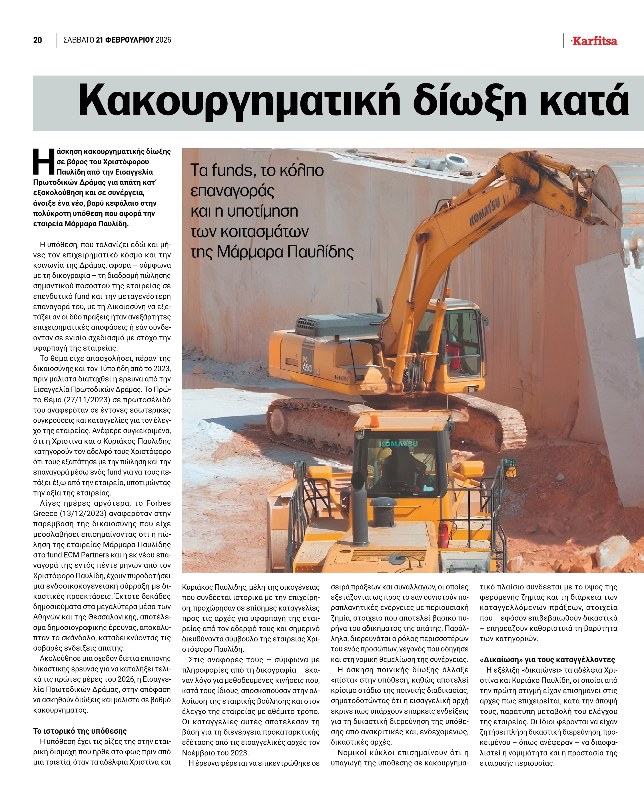 Σελίδα 20