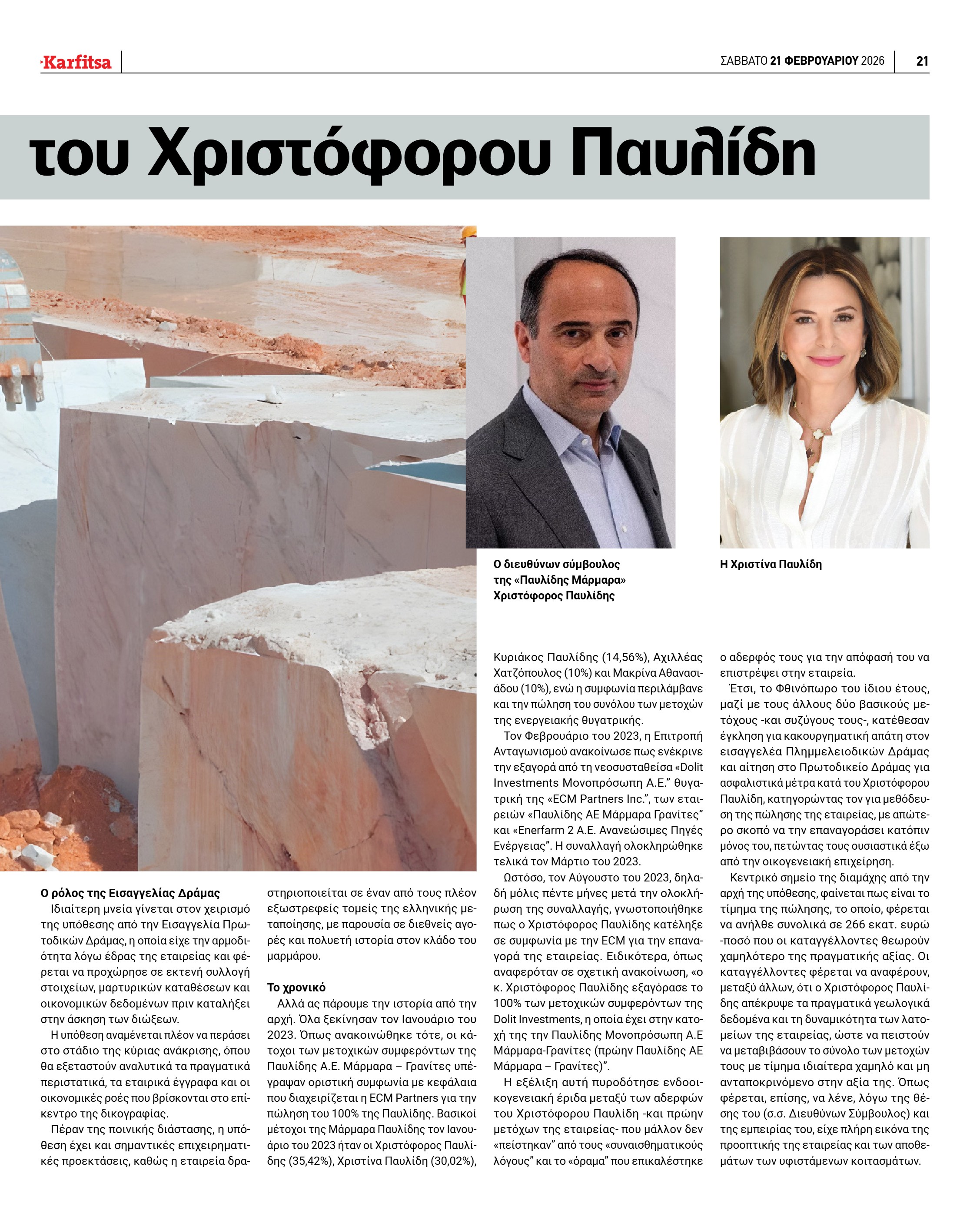 Σελίδα 21