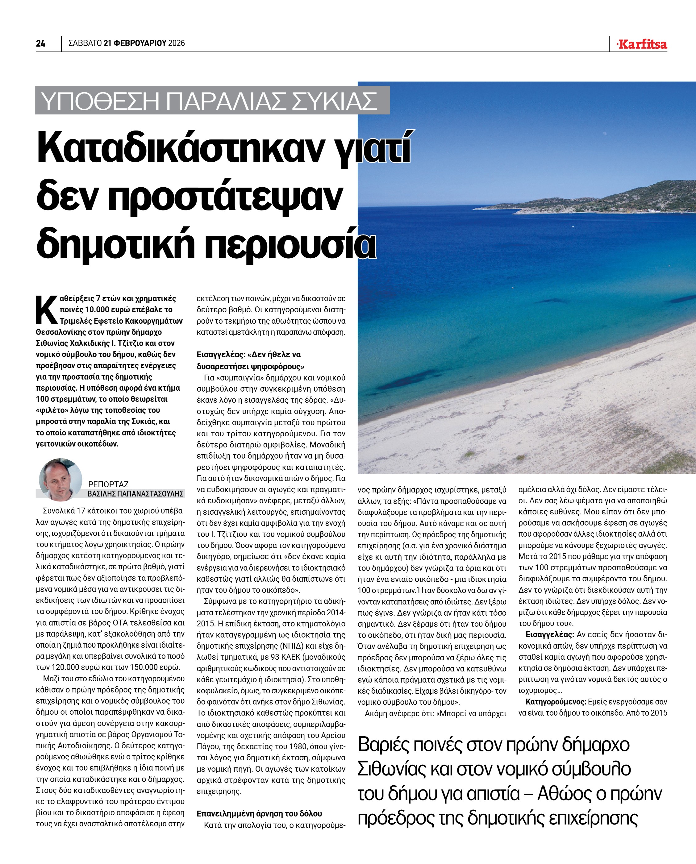 Σελίδα 24
