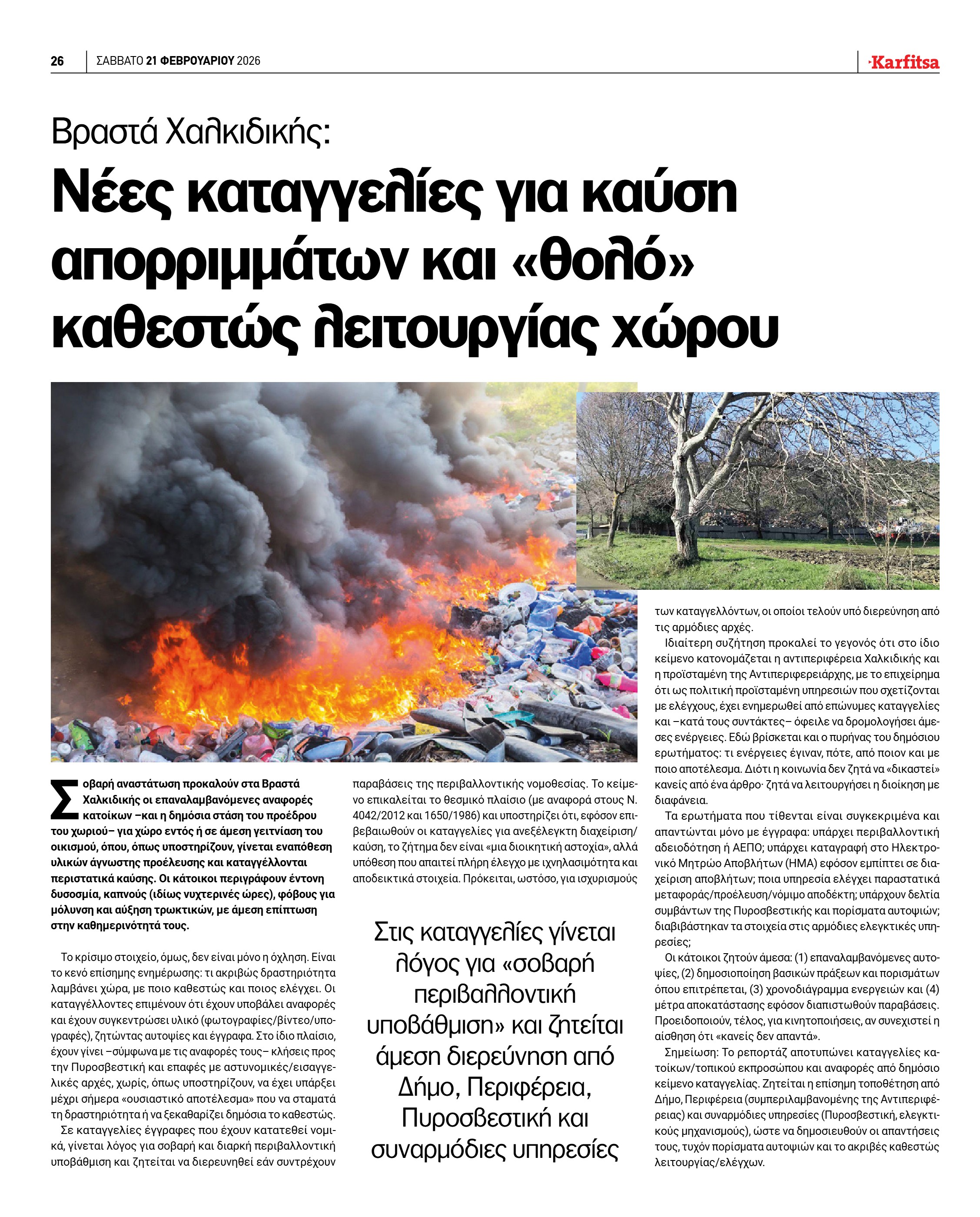 Σελίδα 26