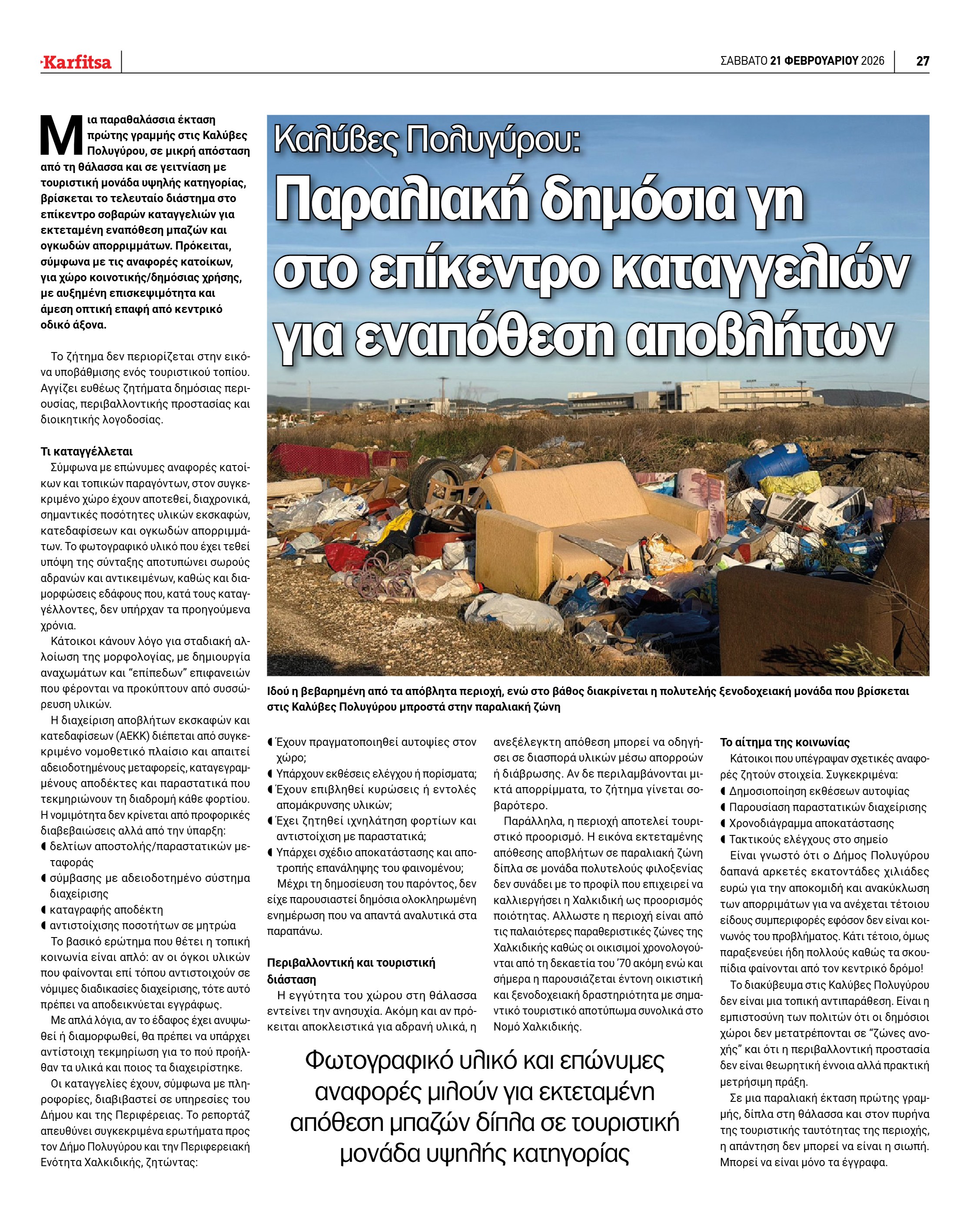 Σελίδα 27