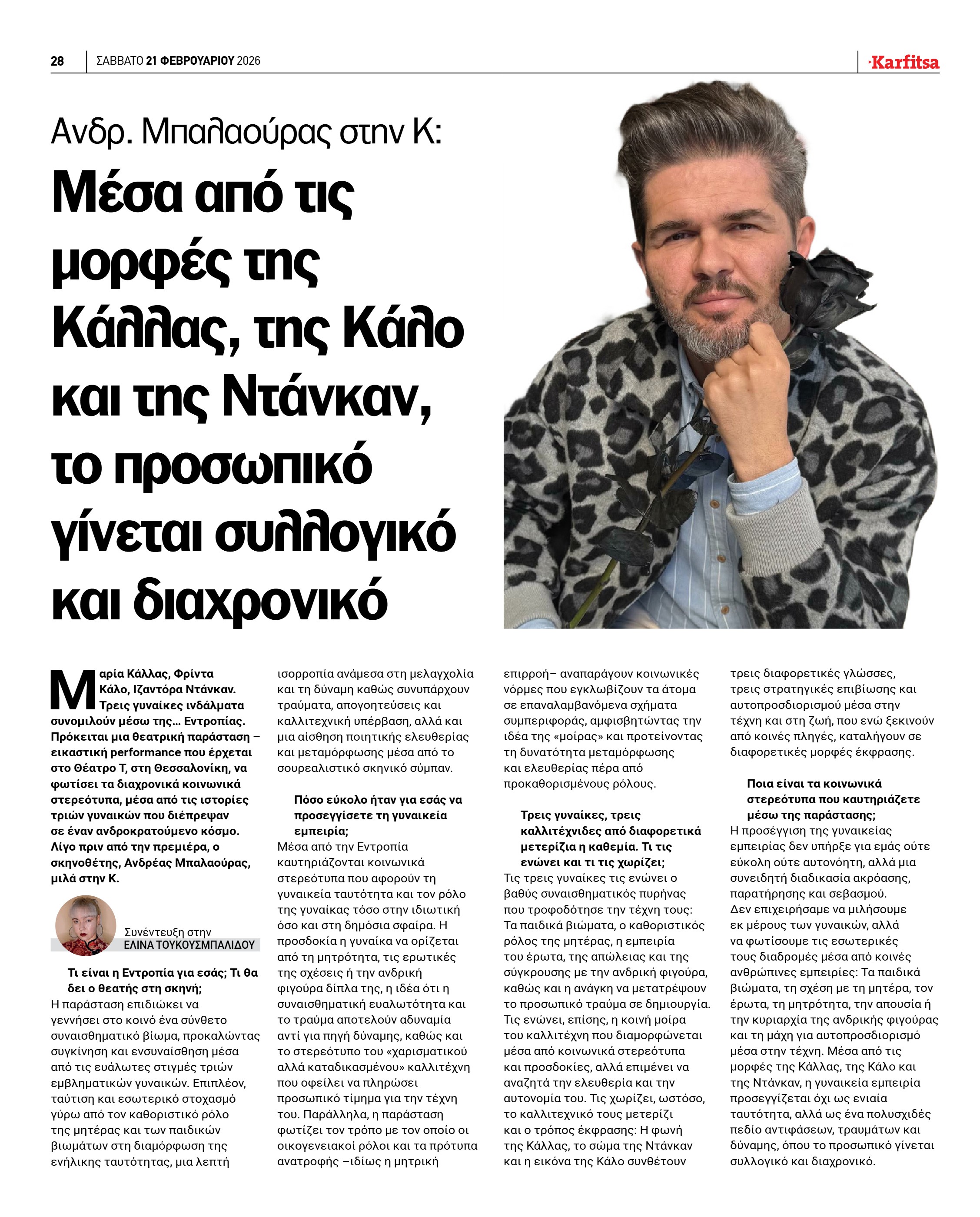 Σελίδα 28