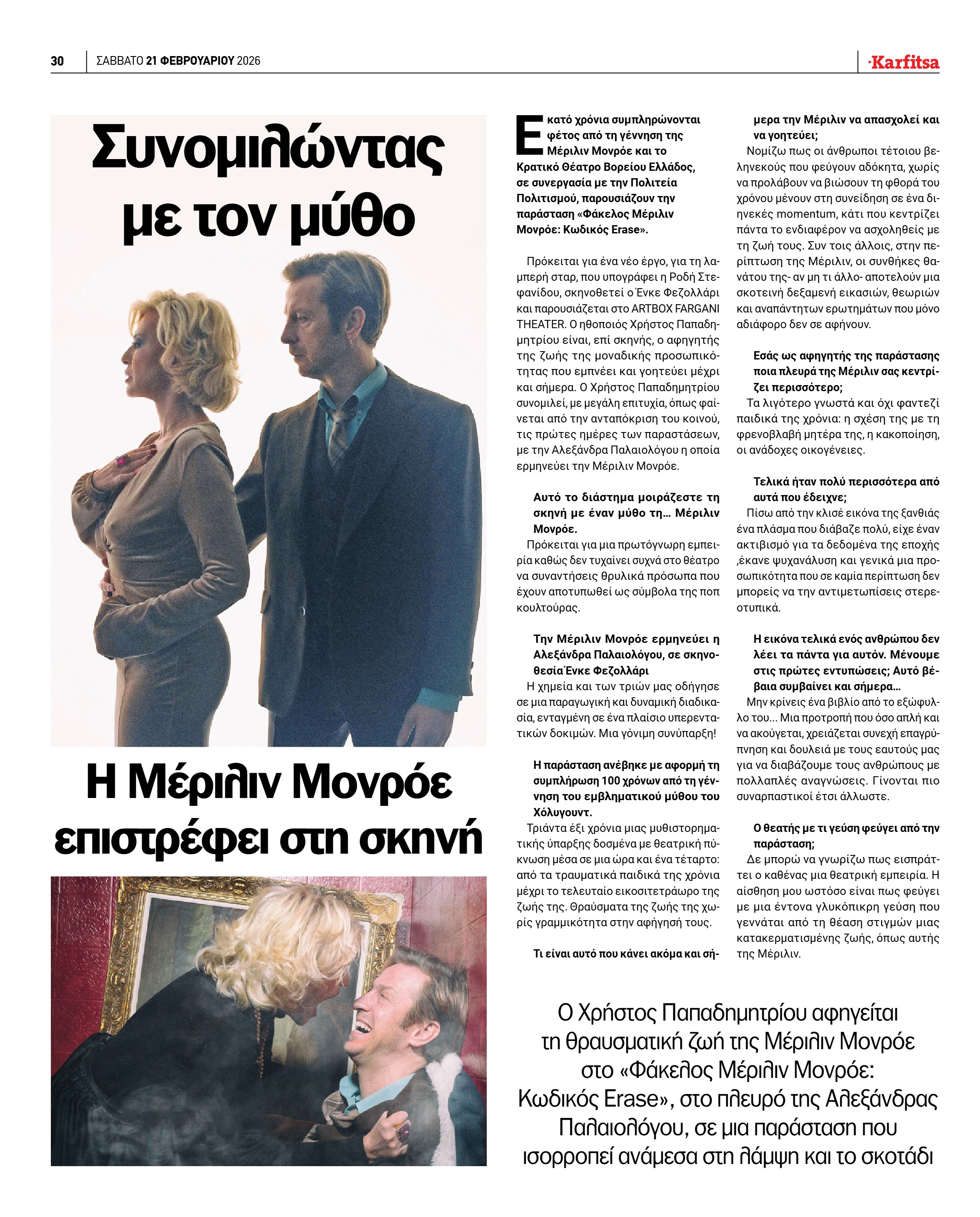 Σελίδα 30