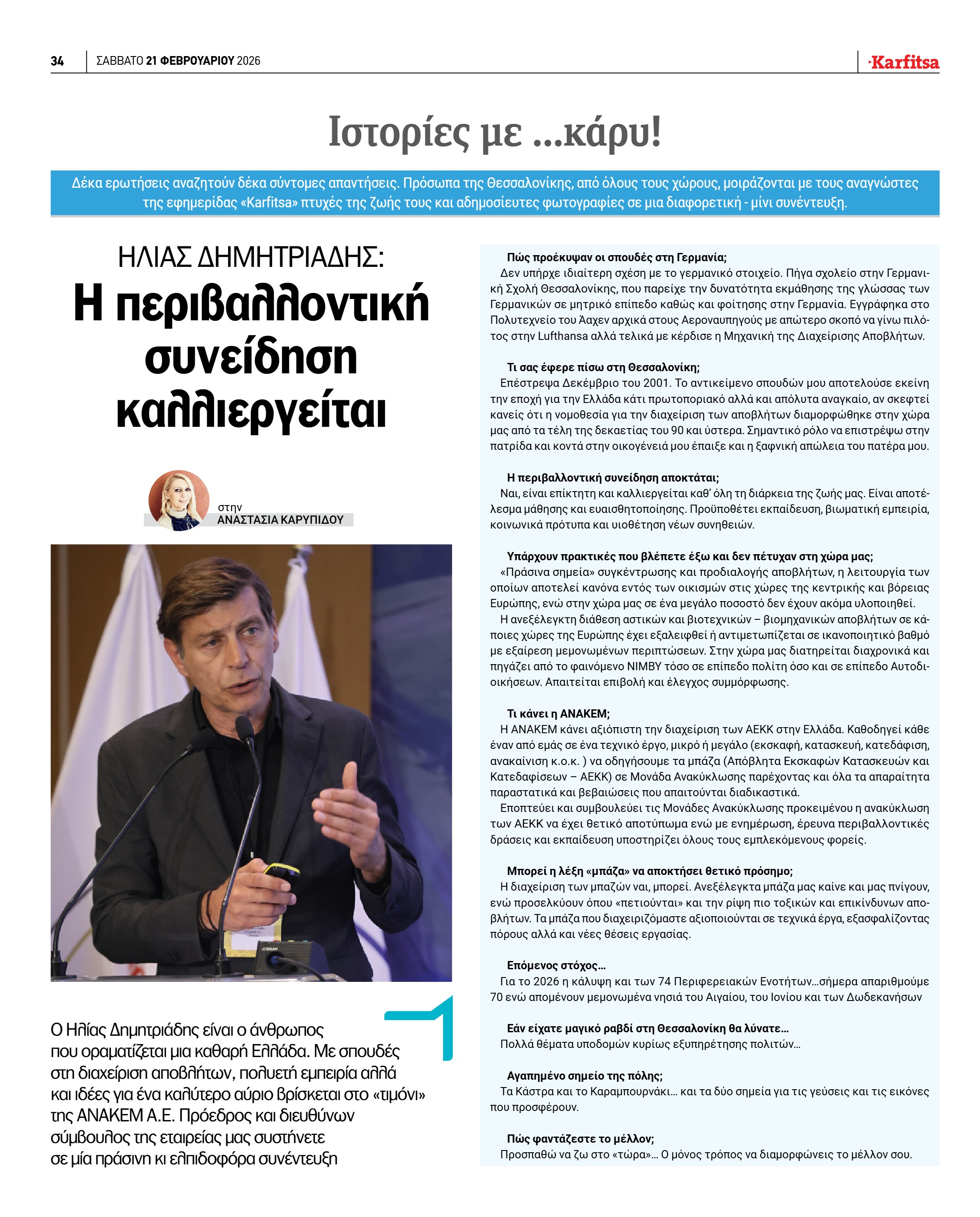 Σελίδα 34