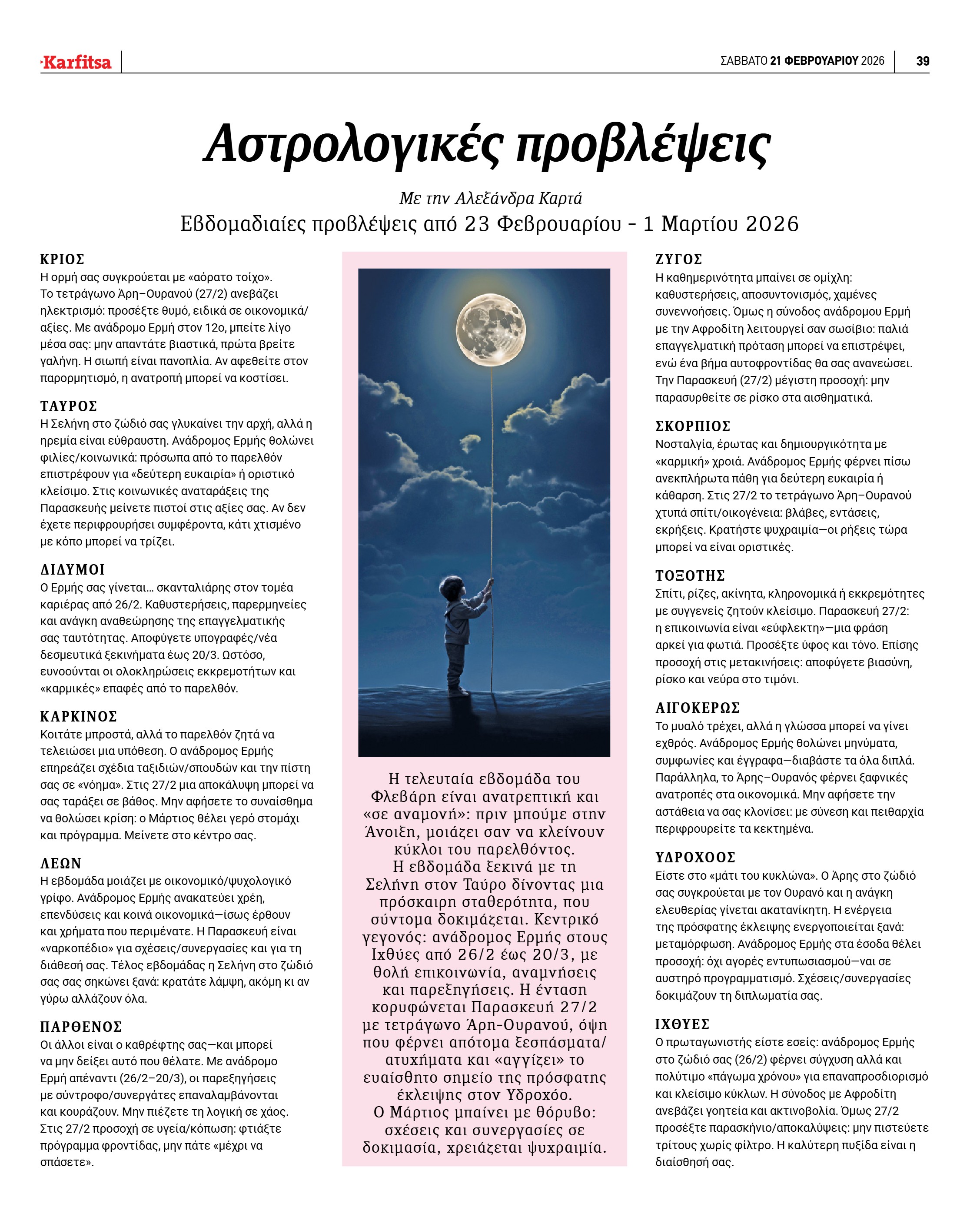 Σελίδα 39