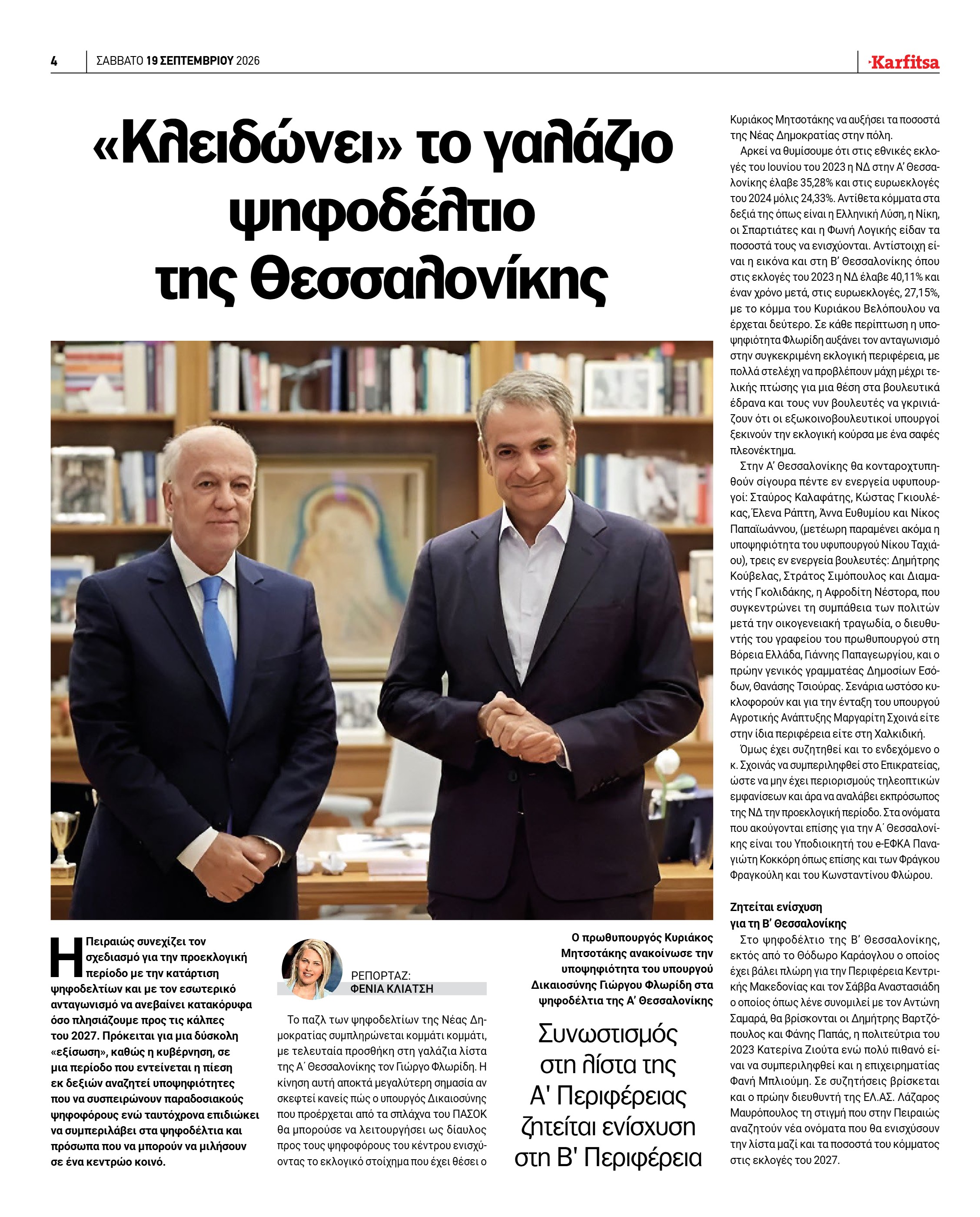 Σελίδα 4