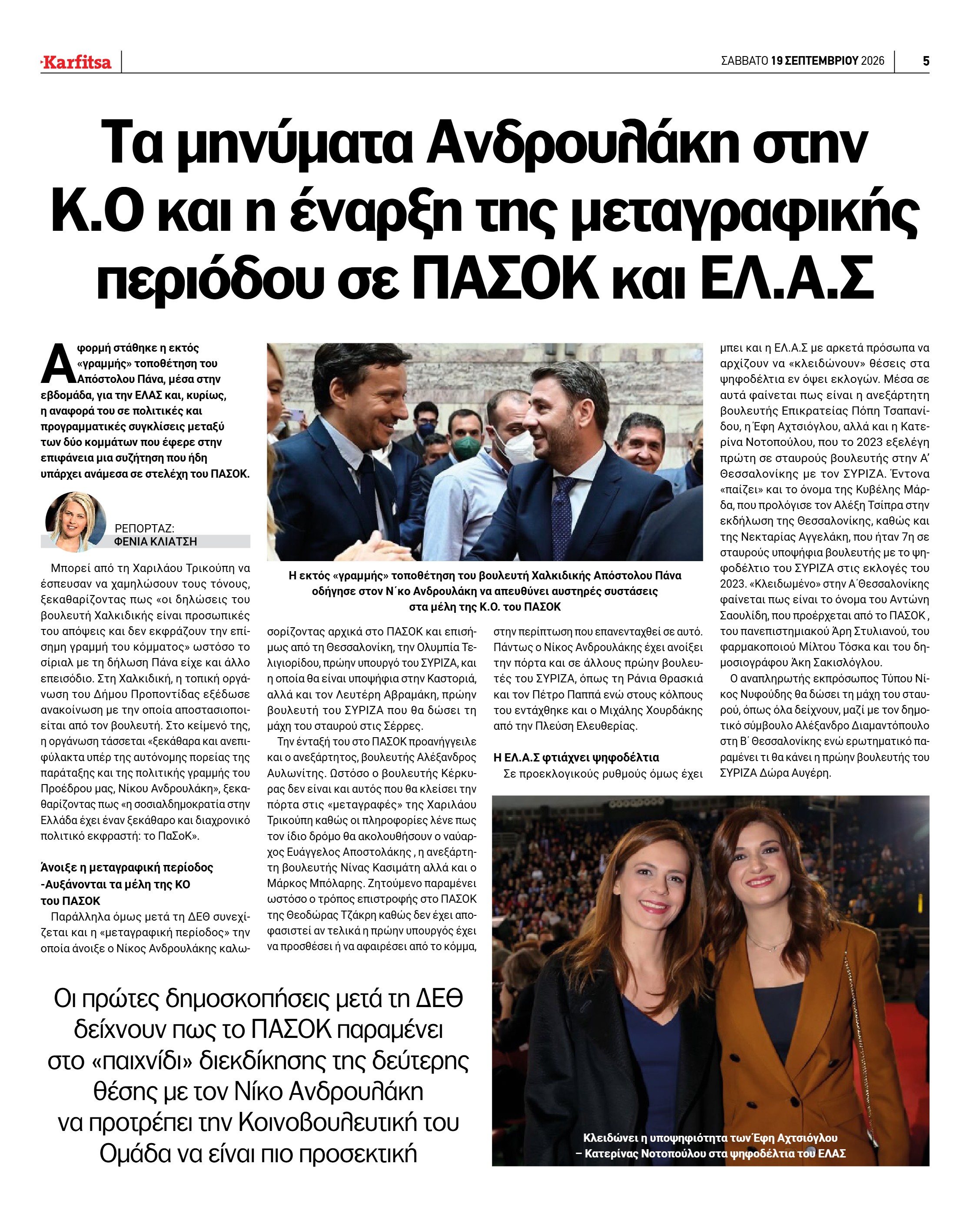 Σελίδα 5
