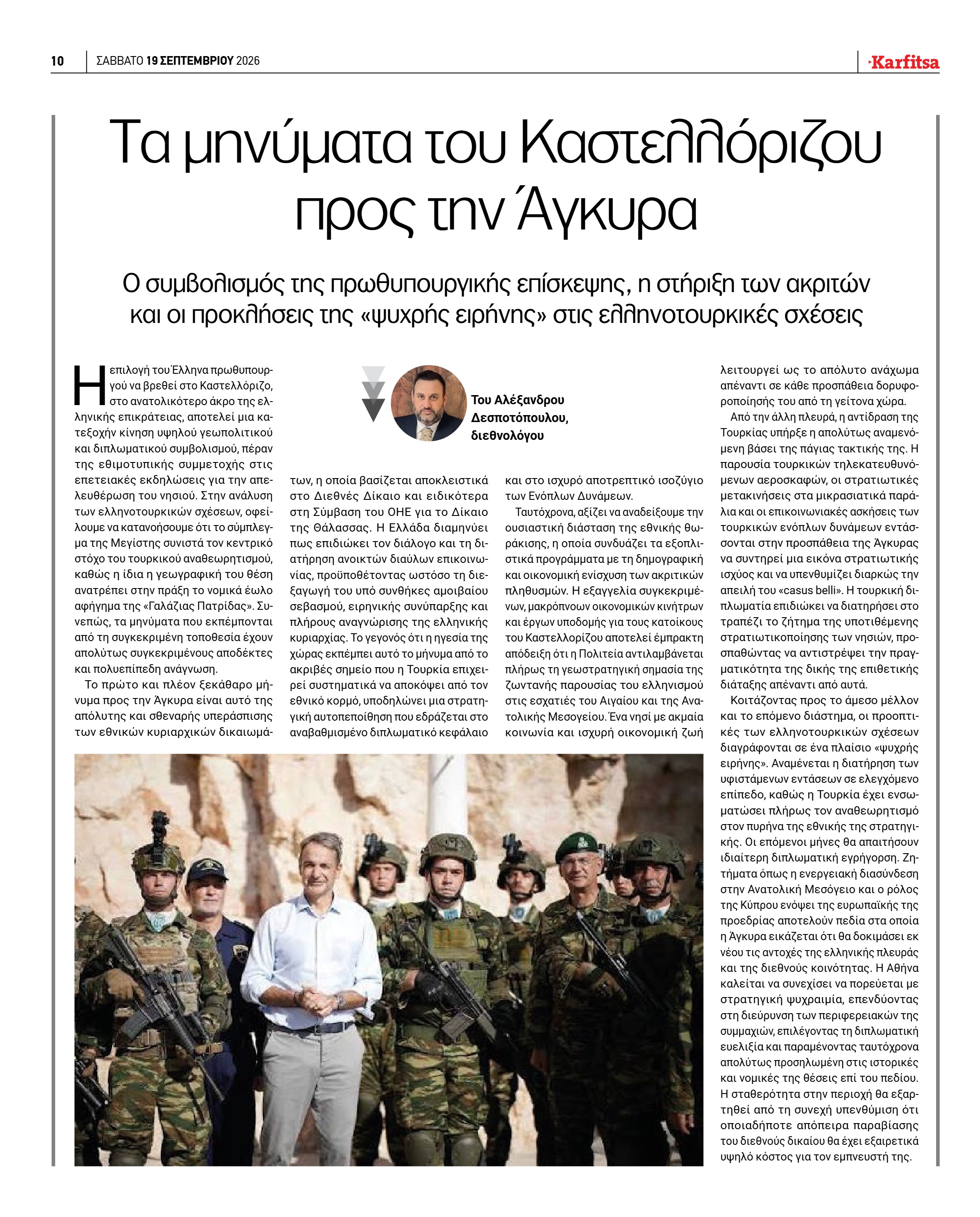 Σελίδα 10