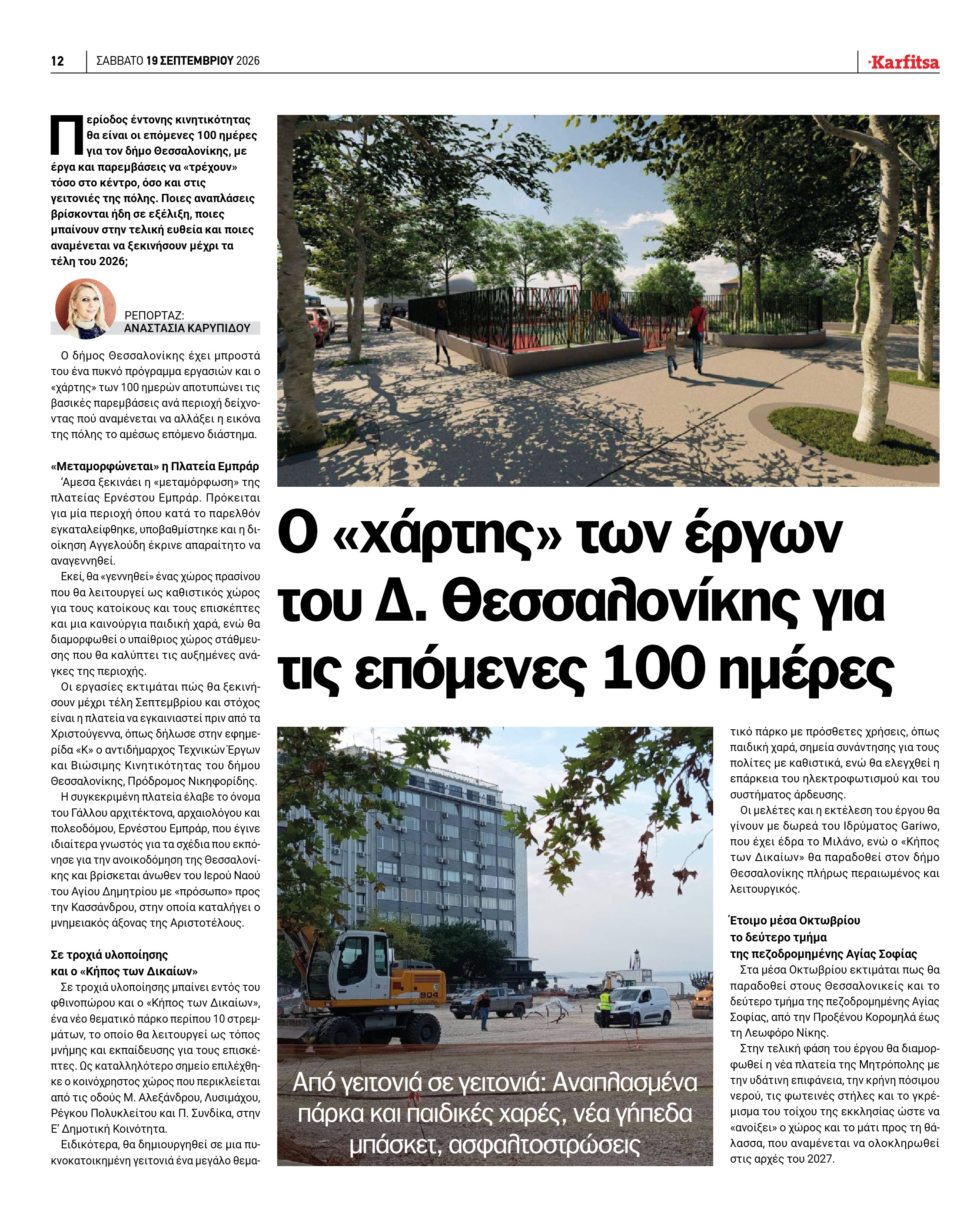 Σελίδα 12
