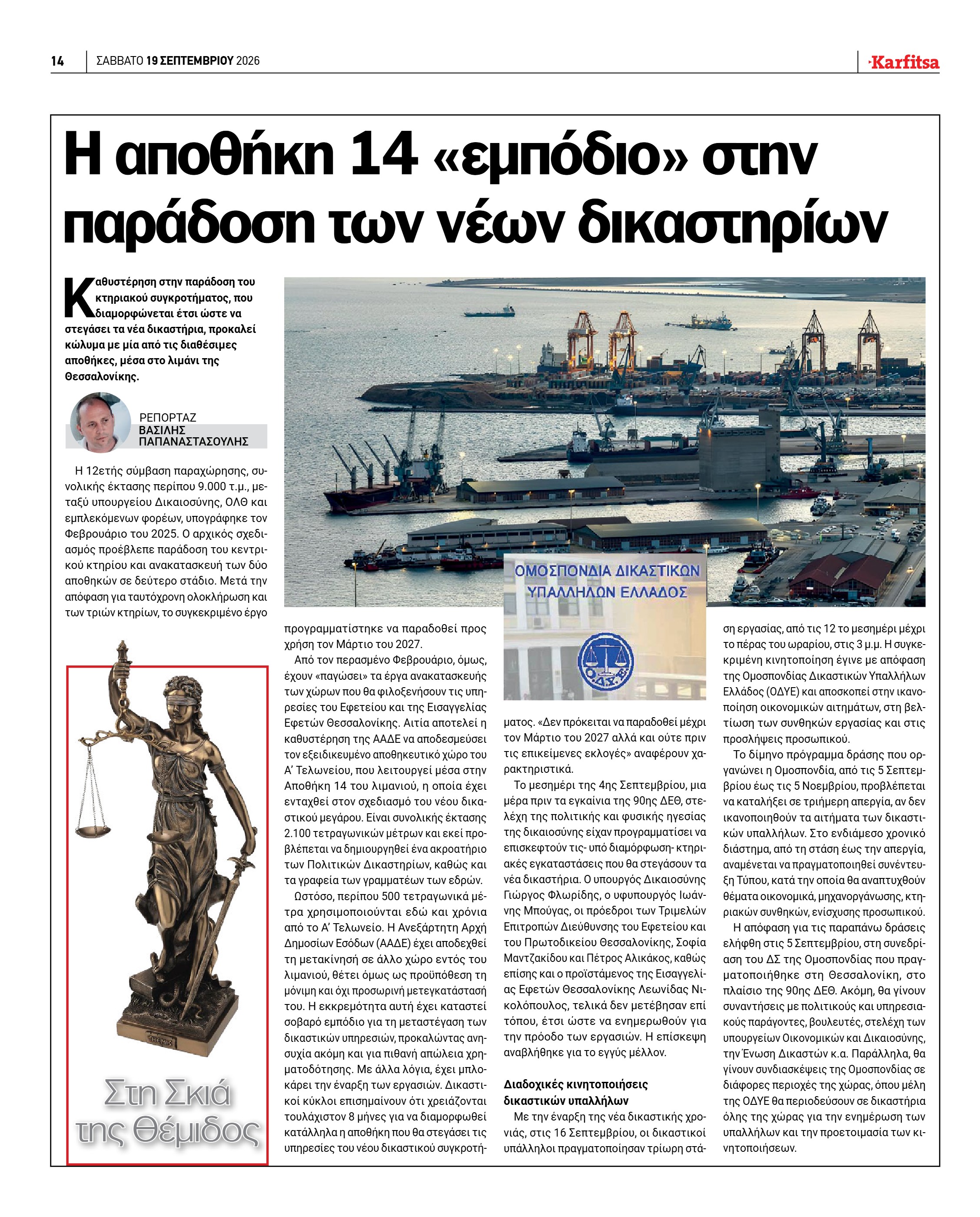 Σελίδα 14