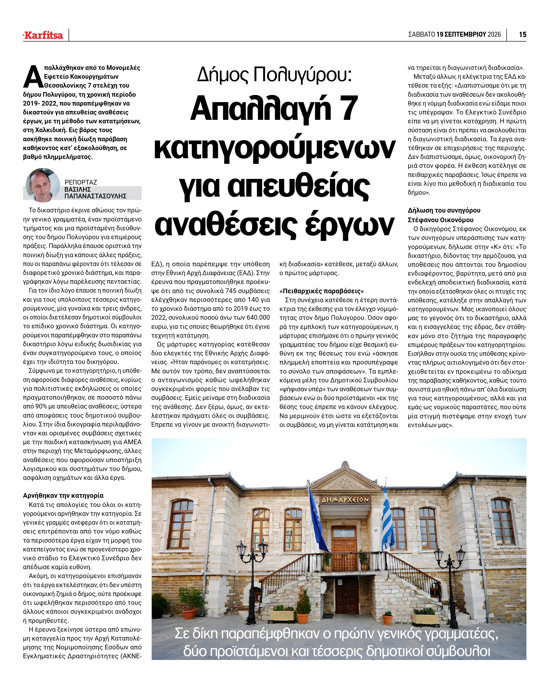 Σελίδα 15