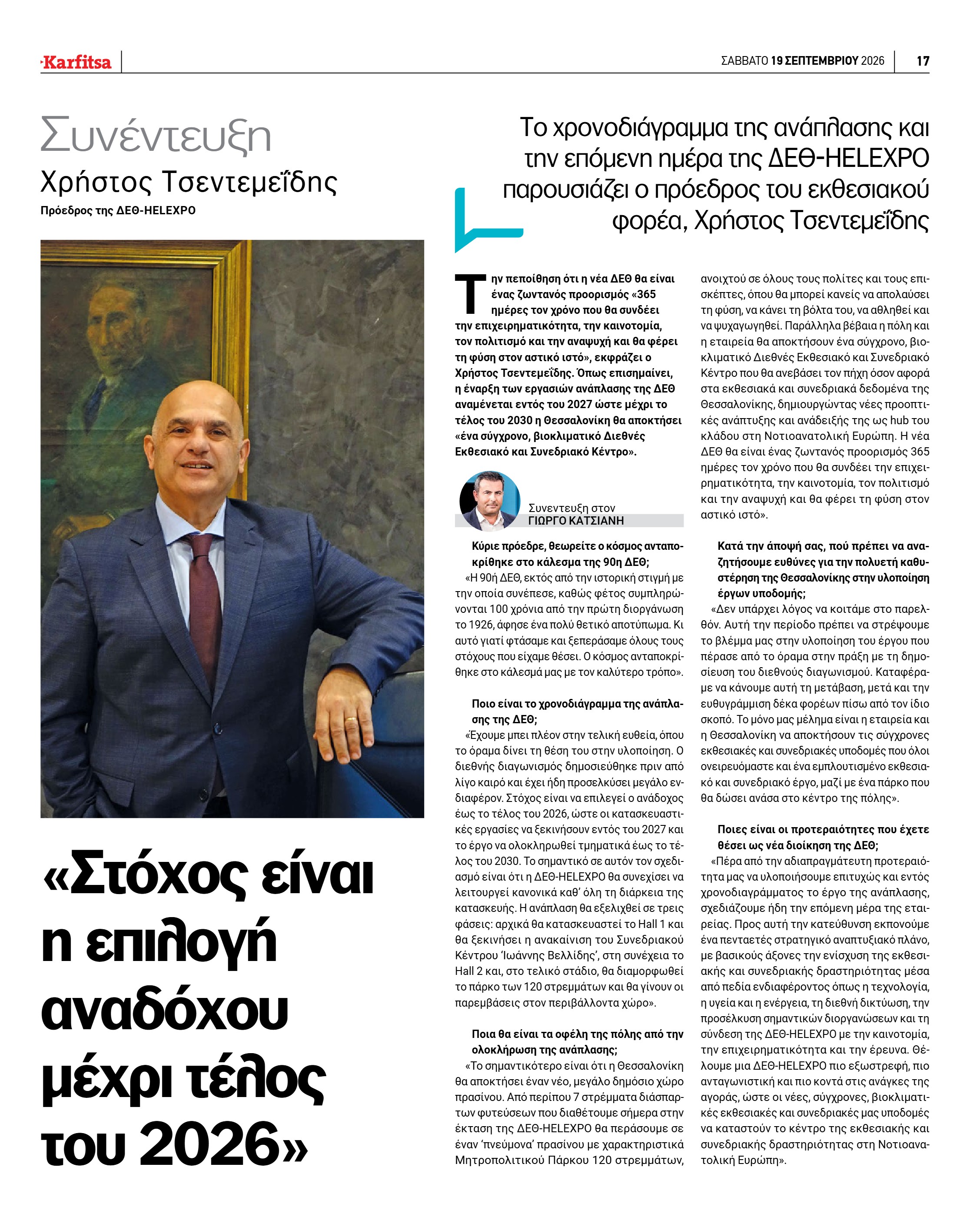 Σελίδα 17