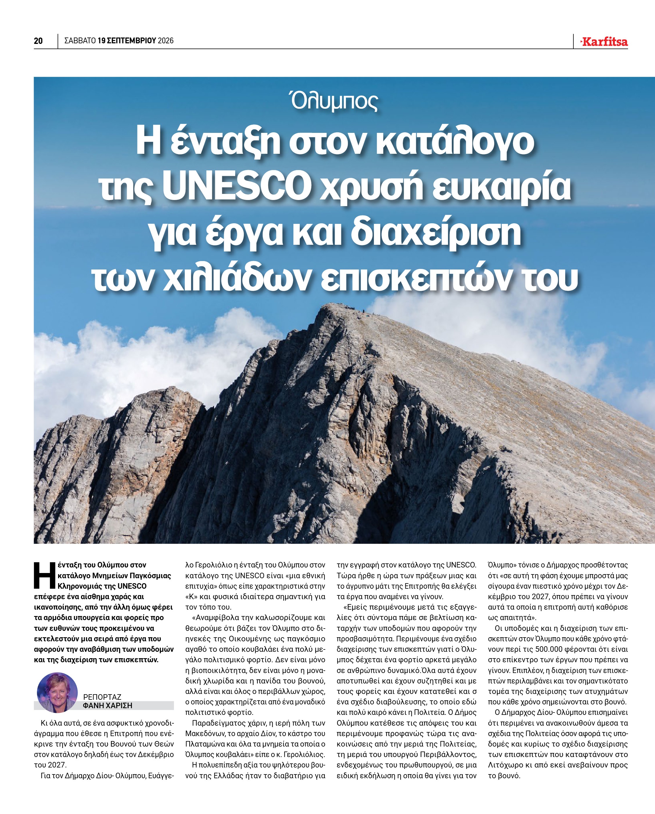 Σελίδα 20