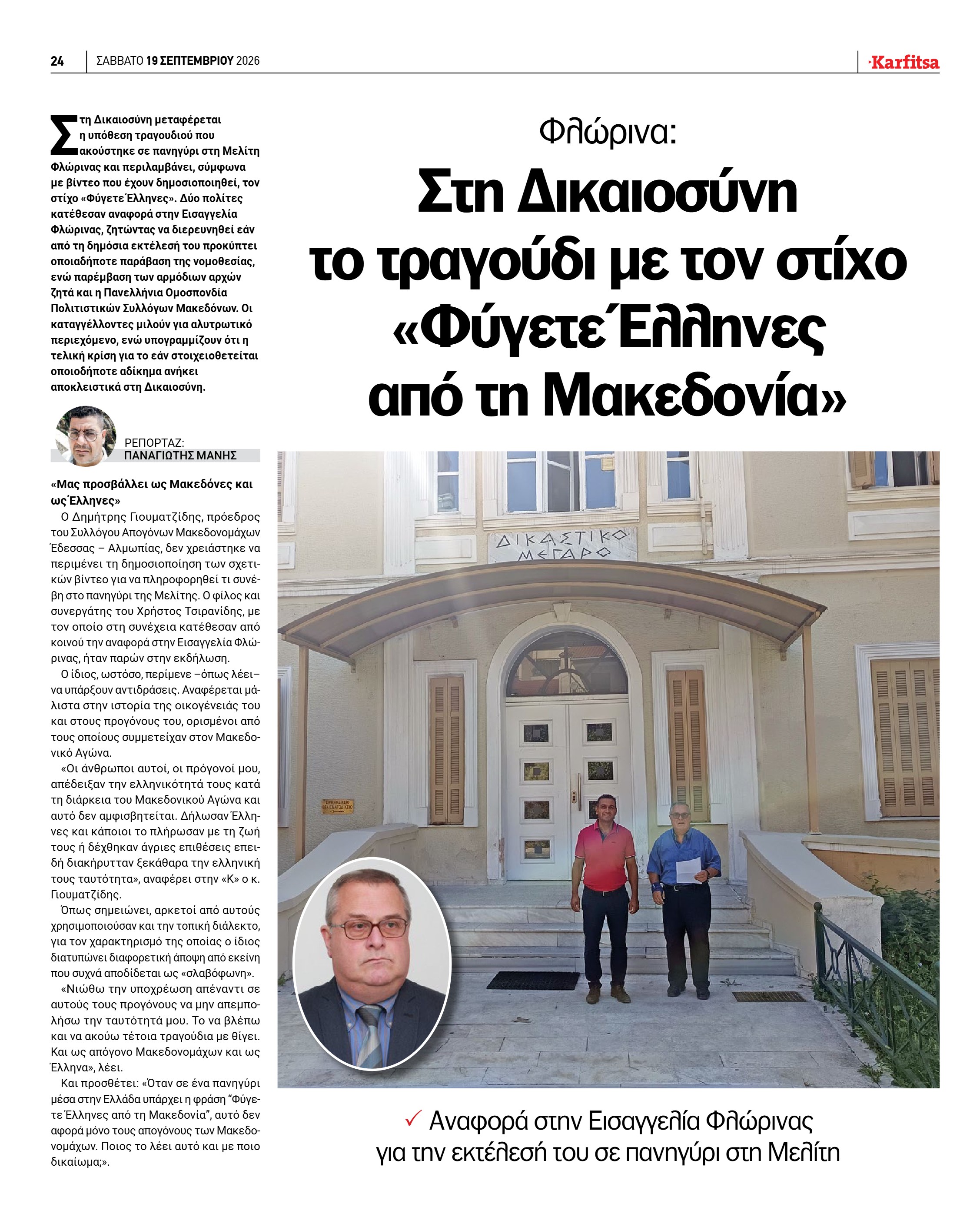 Σελίδα 24