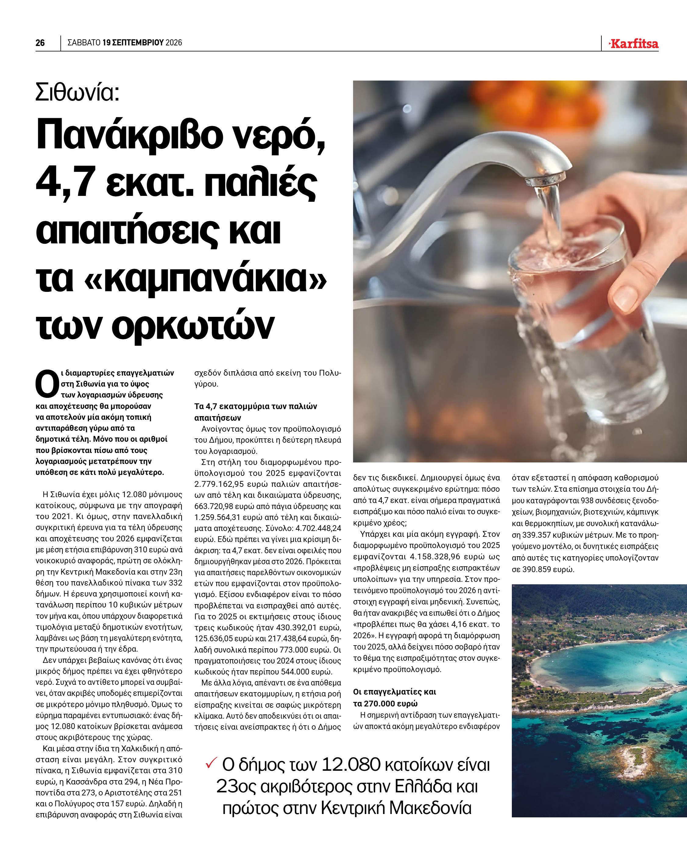 Σελίδα 26