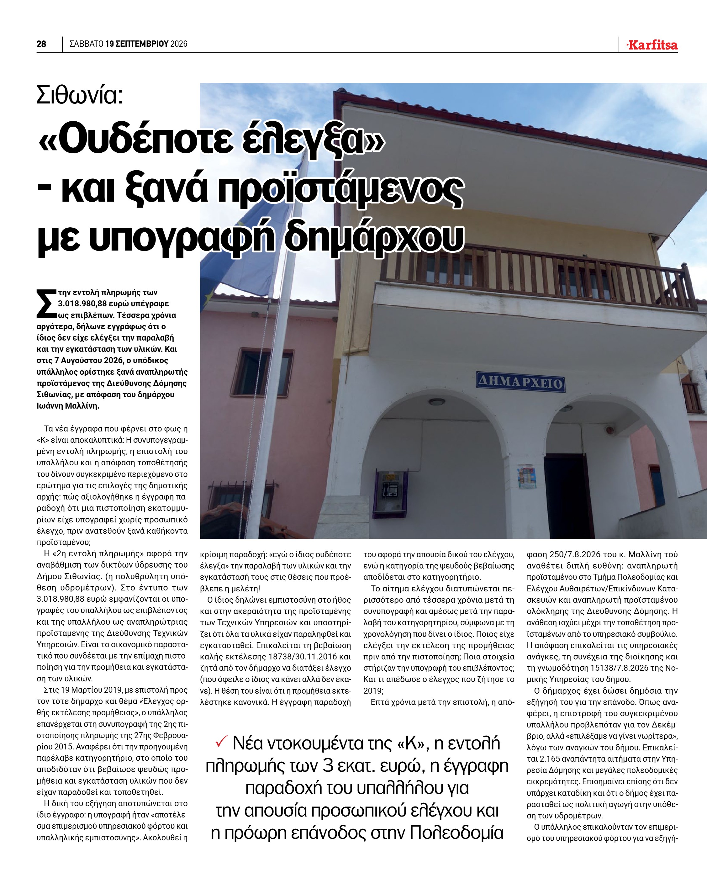 Σελίδα 28