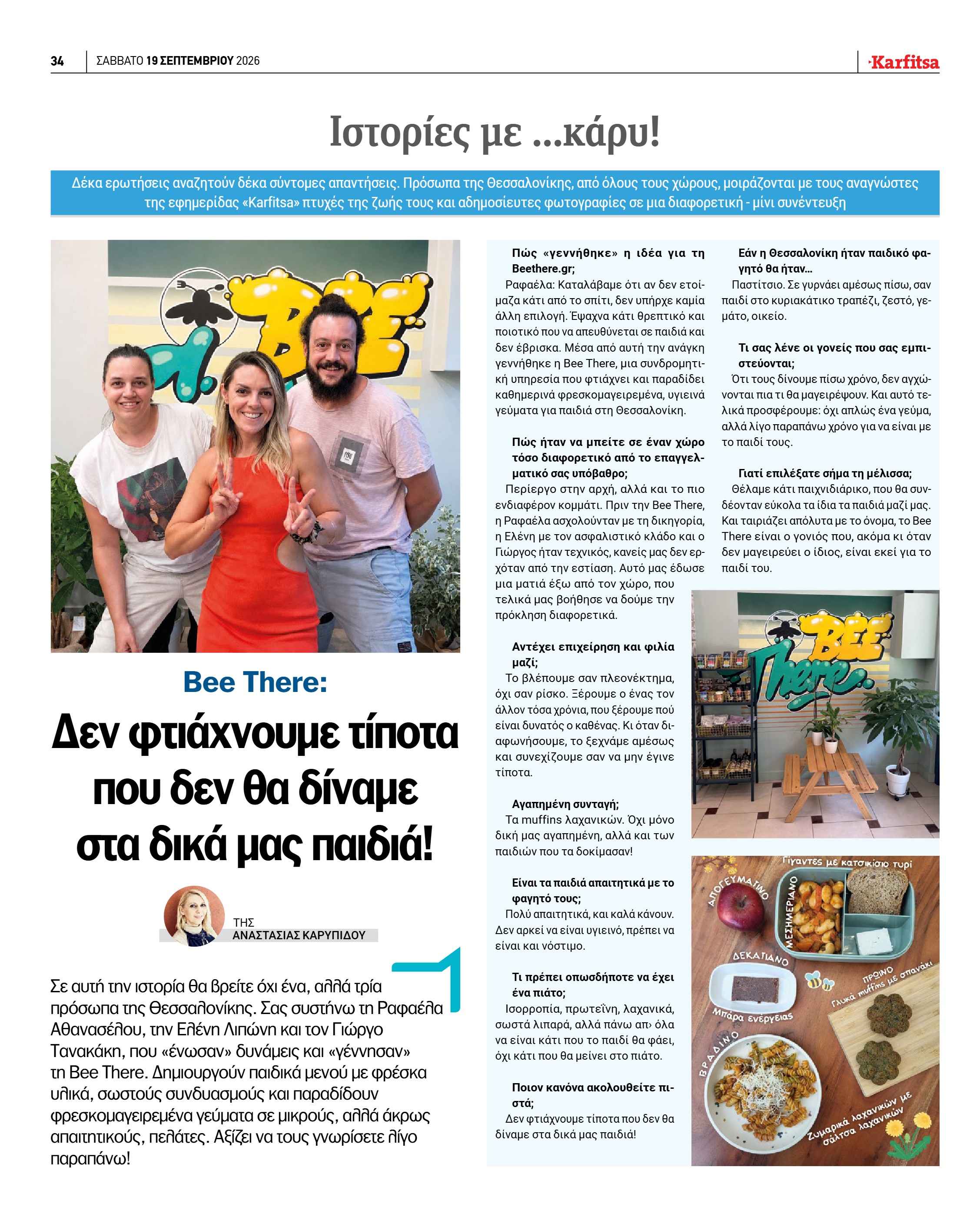 Σελίδα 34