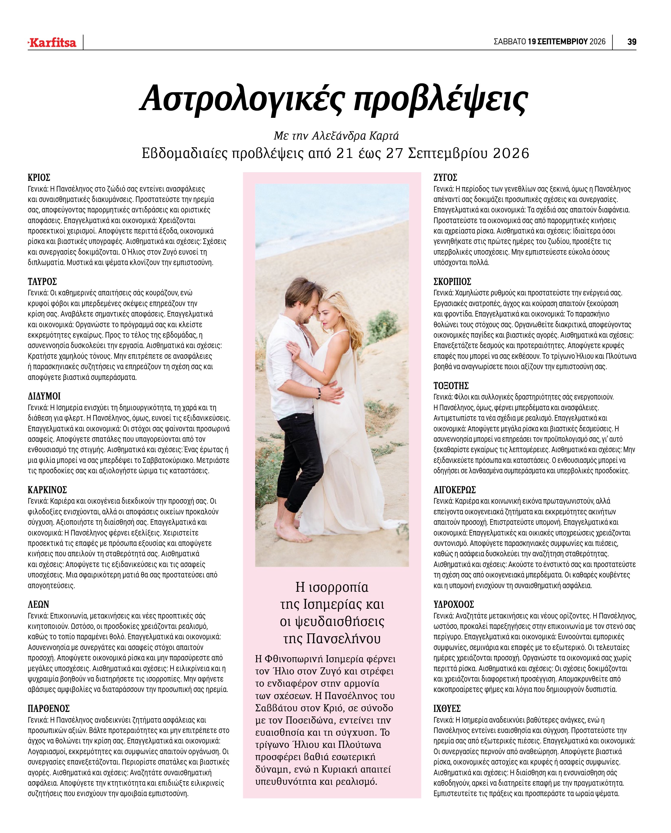 Σελίδα 39
