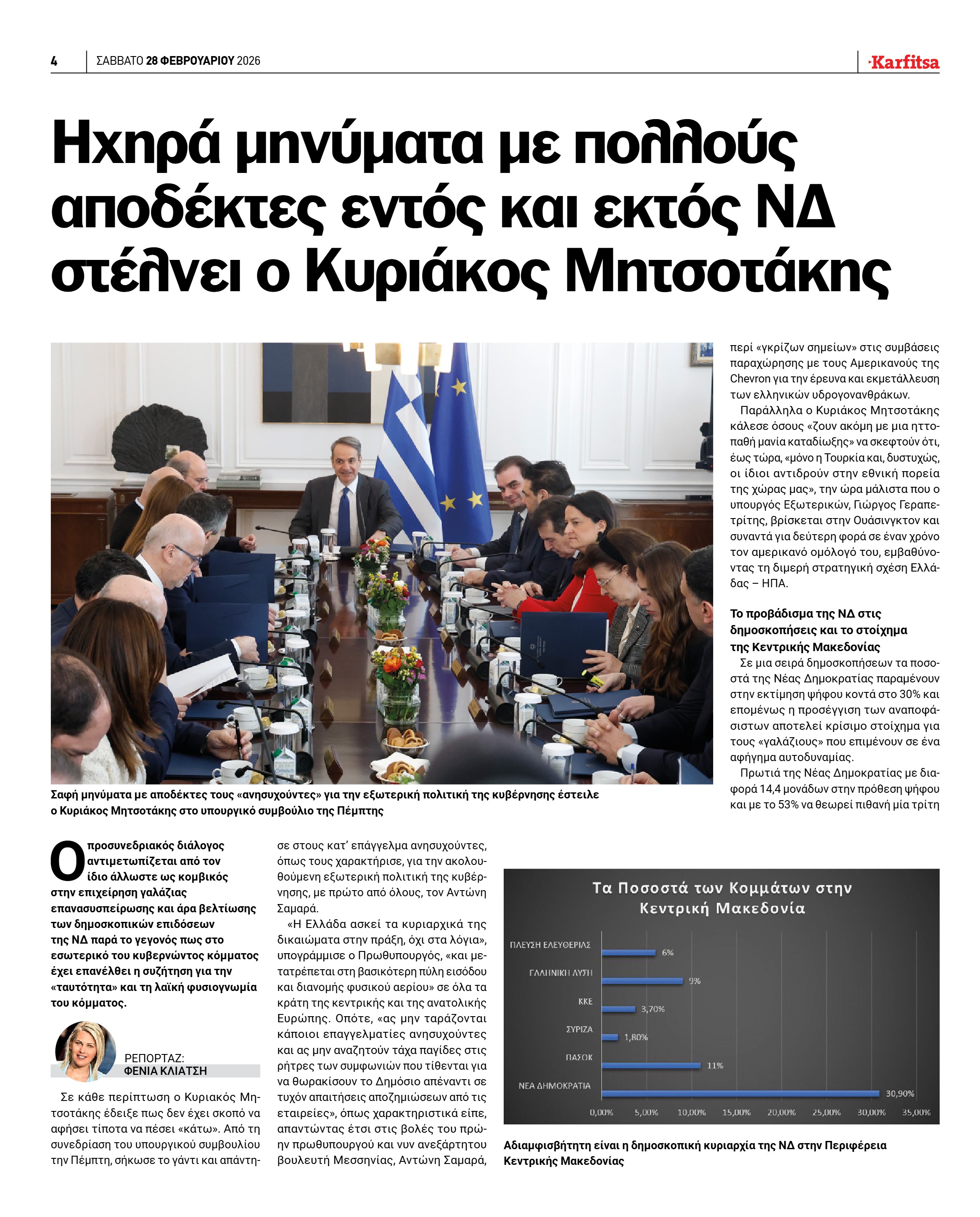 Σελίδα 4