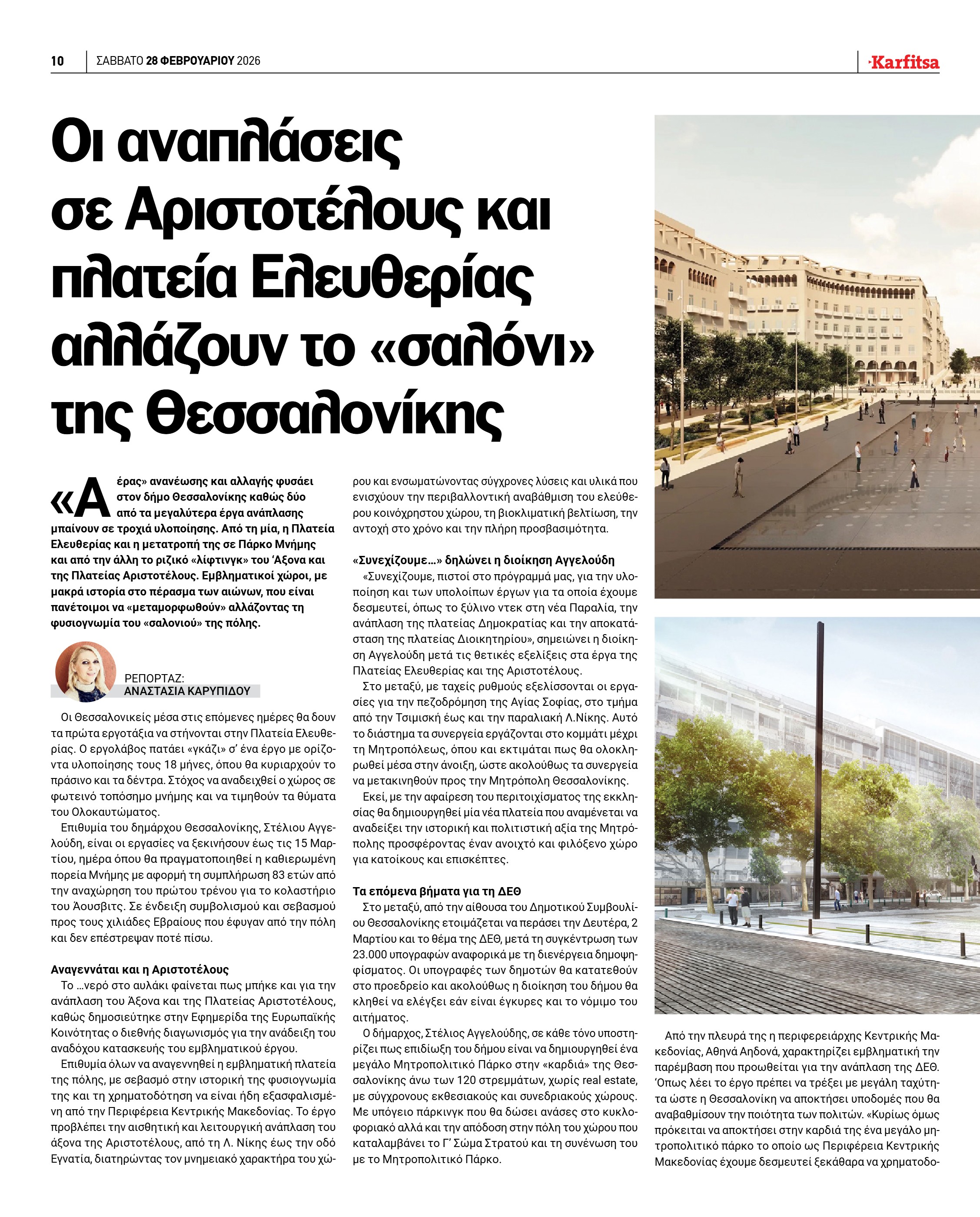 Σελίδα 10