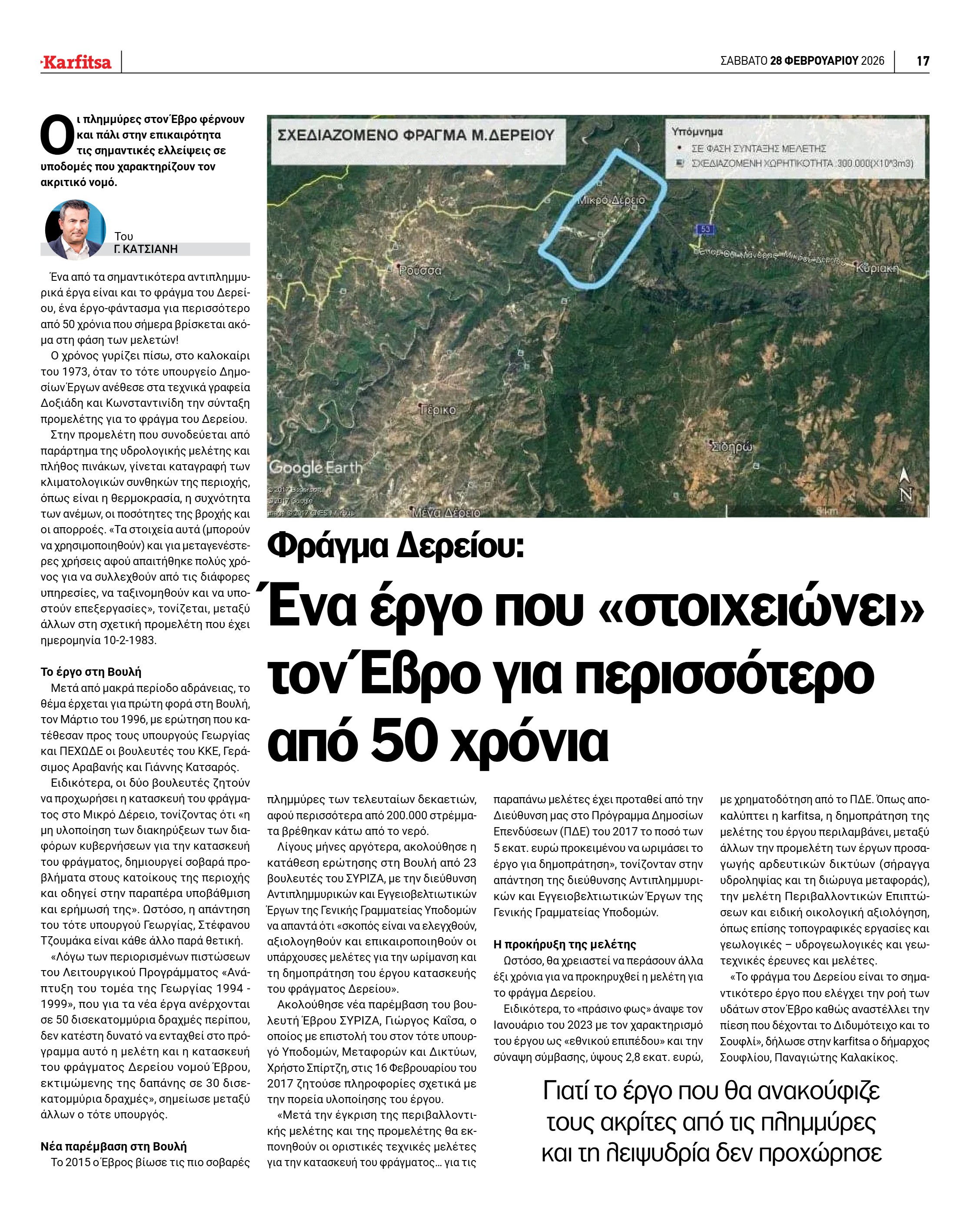 Σελίδα 17