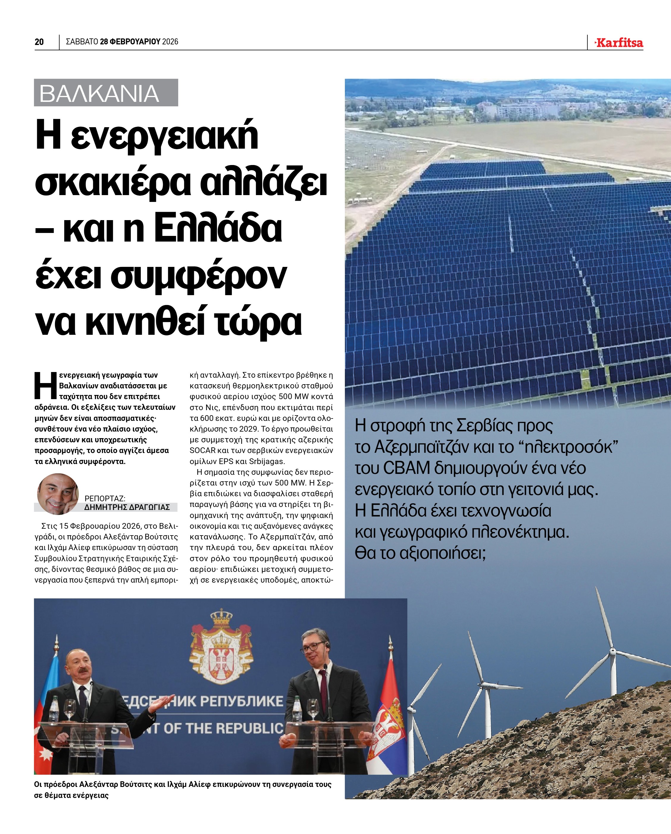 Σελίδα 20