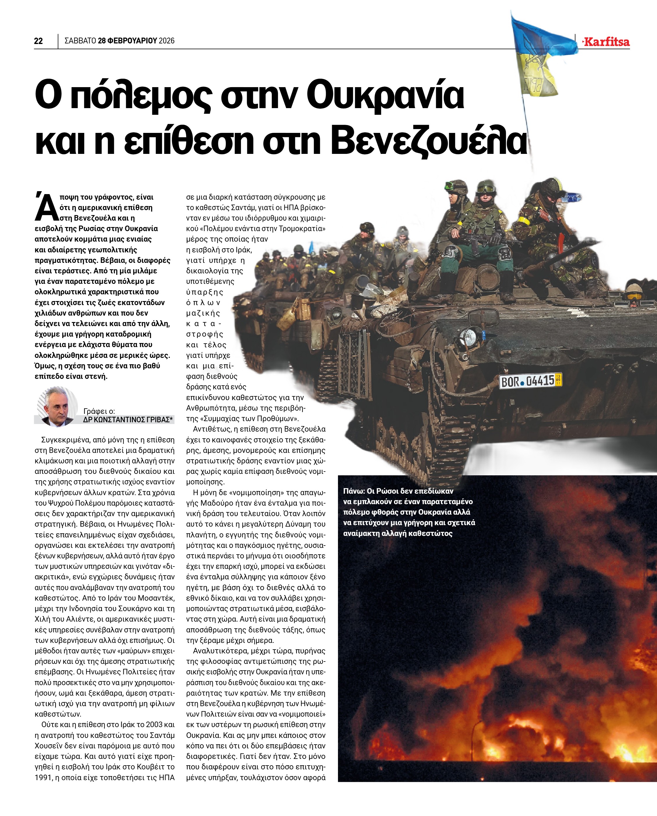 Σελίδα 22