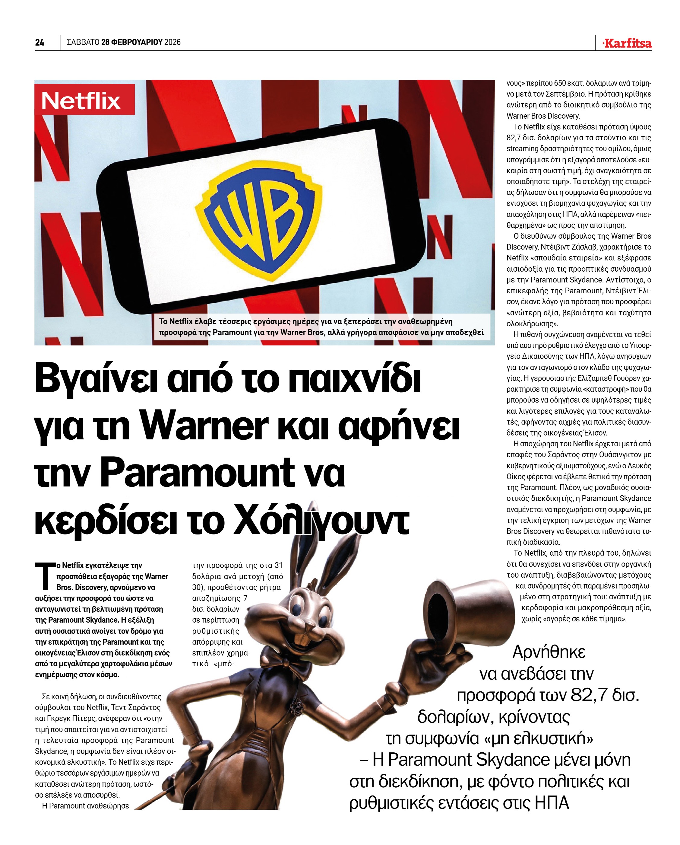 Σελίδα 24
