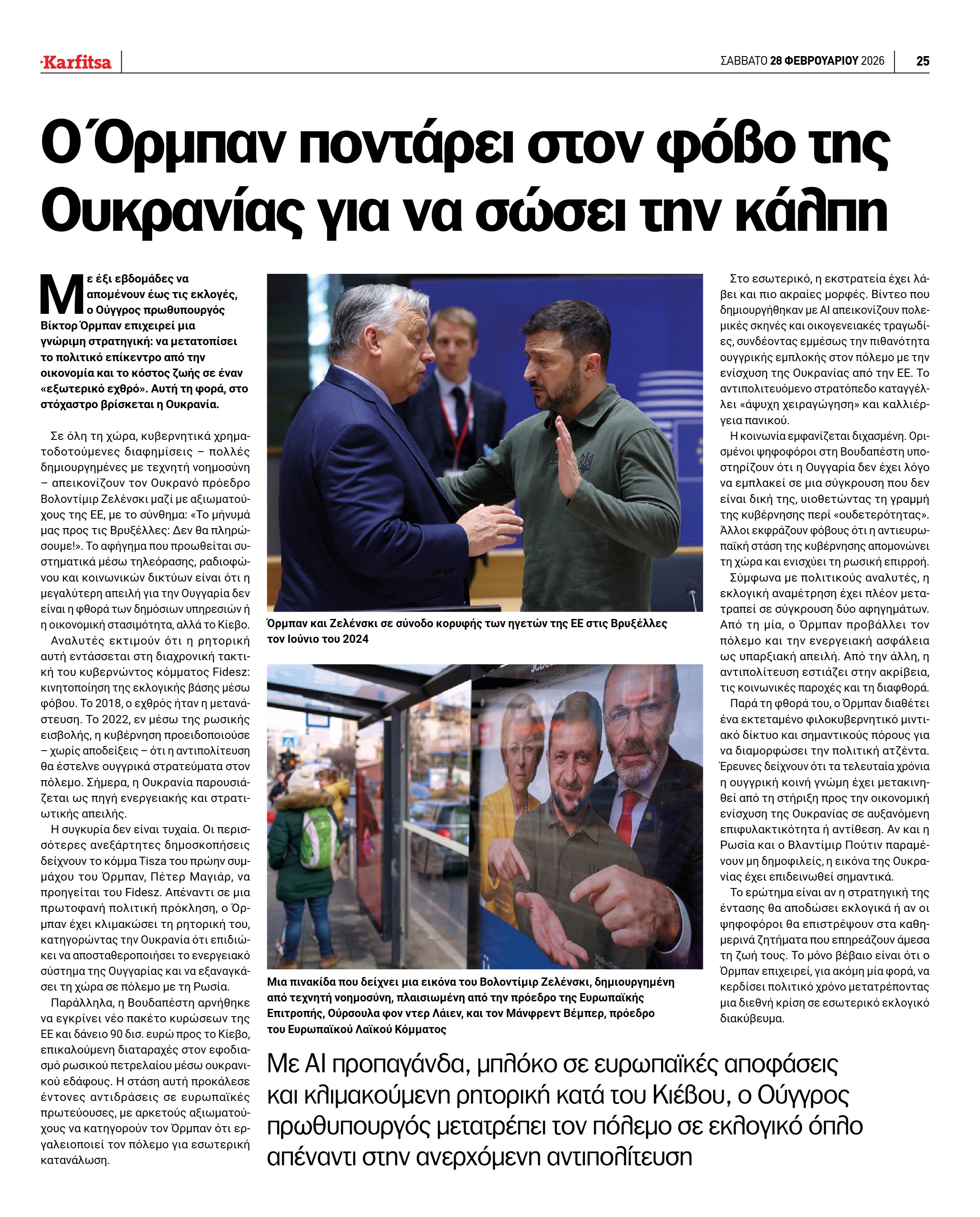 Σελίδα 25