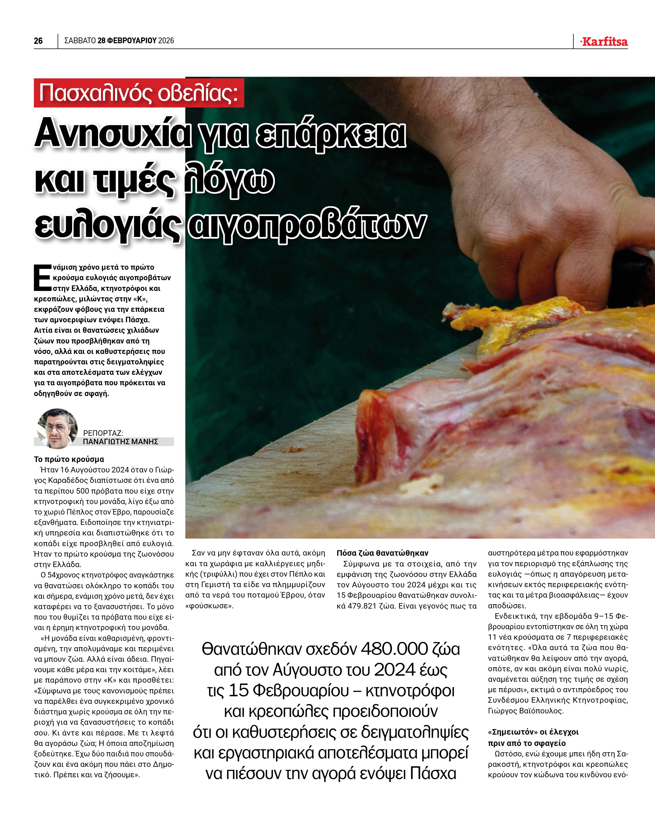 Σελίδα 26