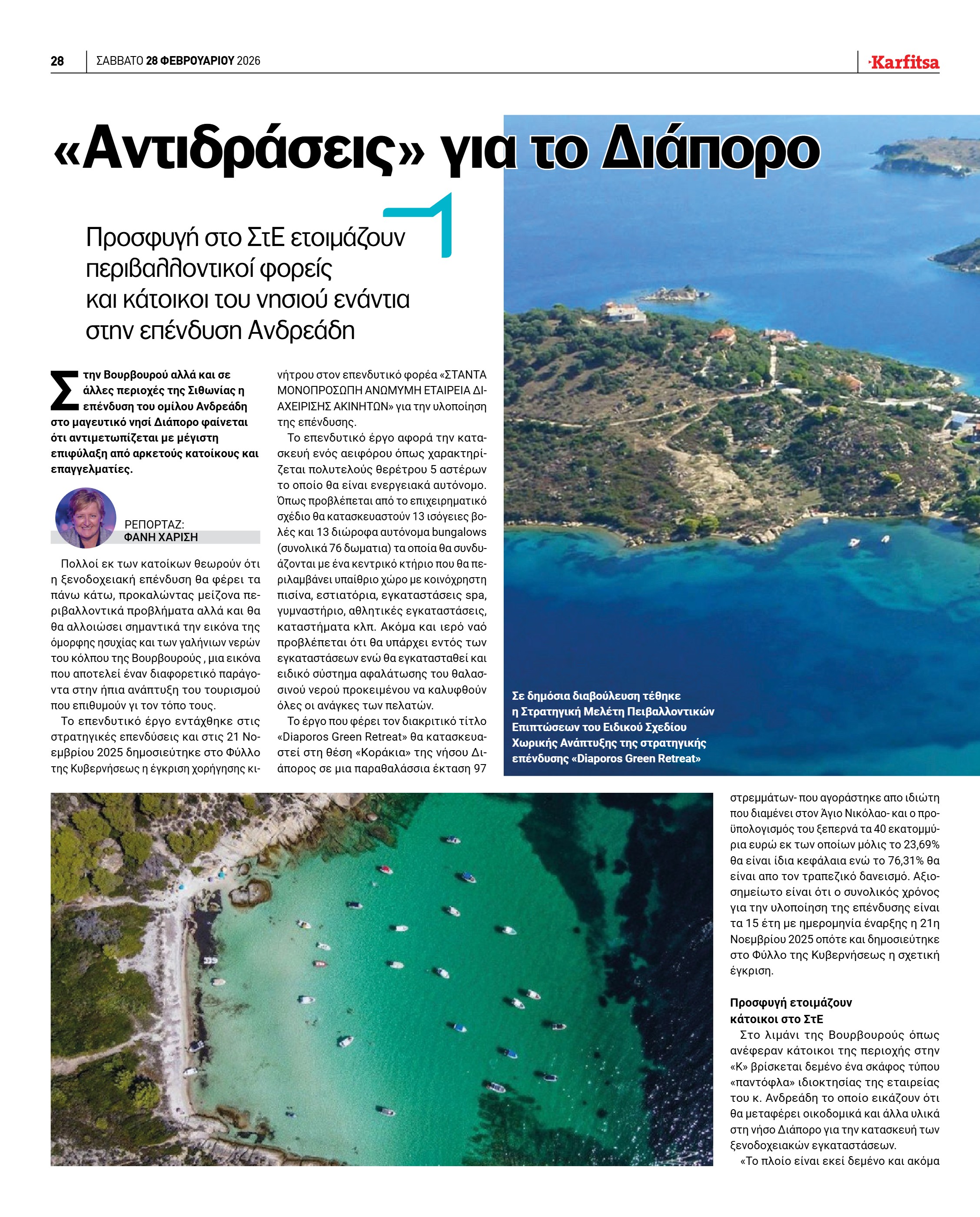 Σελίδα 28