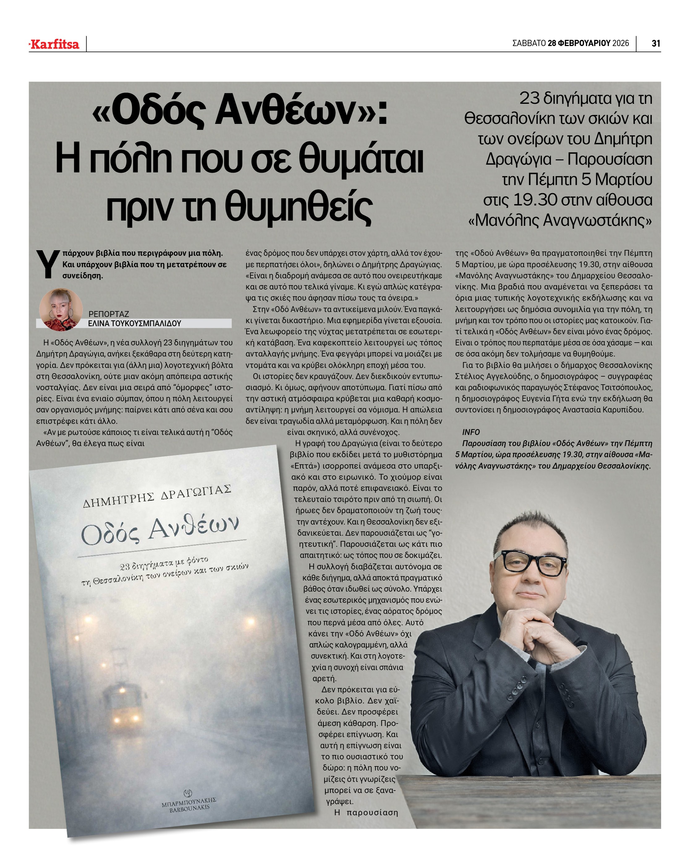 Σελίδα 31